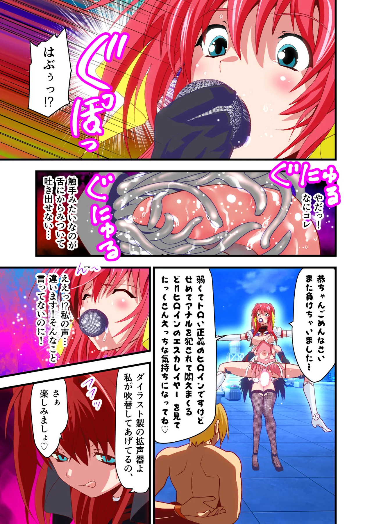 Dark side Angel Escalation Kanzenban page 15 beat blades haruka parody - full color mosaic censorship hentai manga - read online free