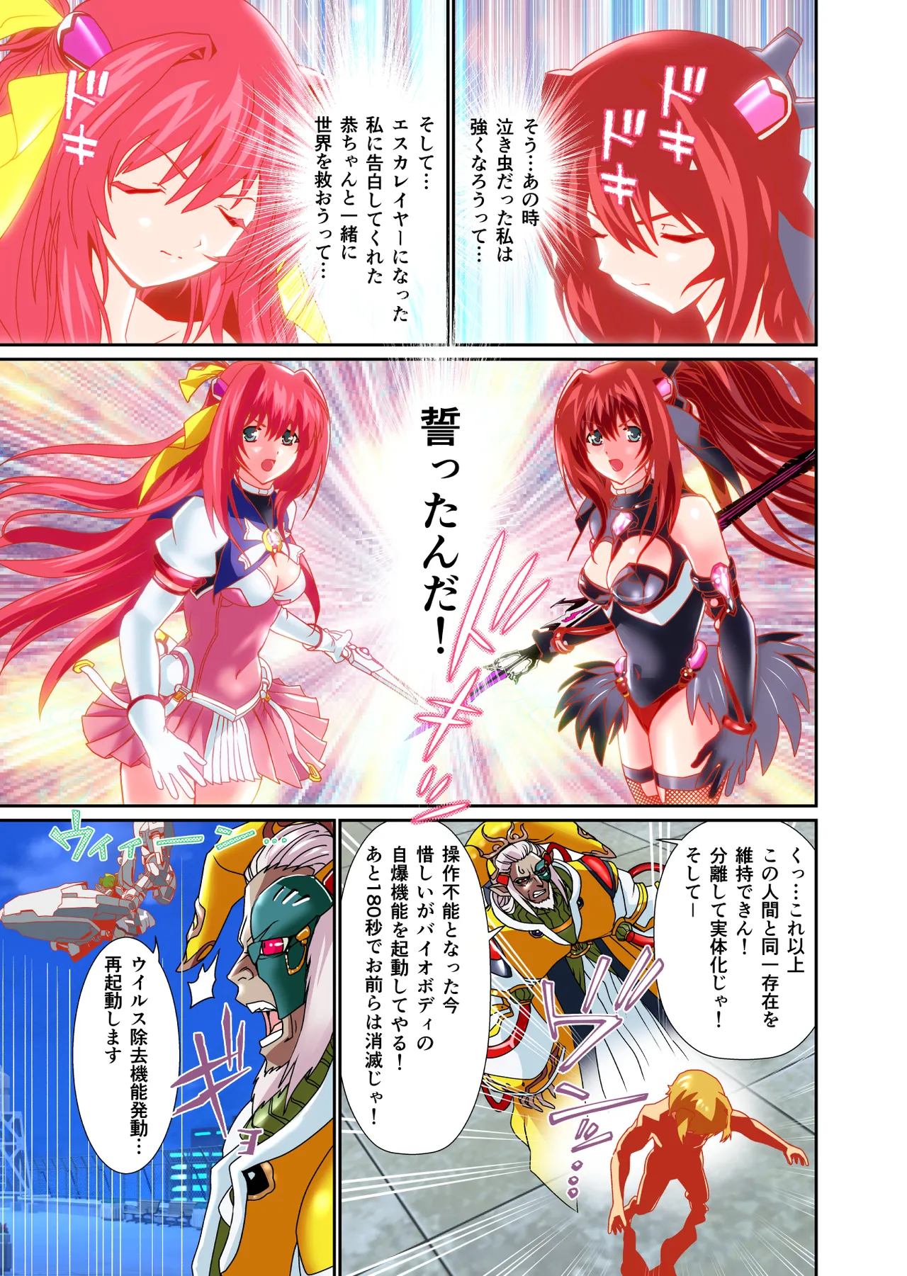 Dark side Angel Escalation Kanzenban page 159 beat blades haruka parody - full color mosaic censorship hentai manga - read online free