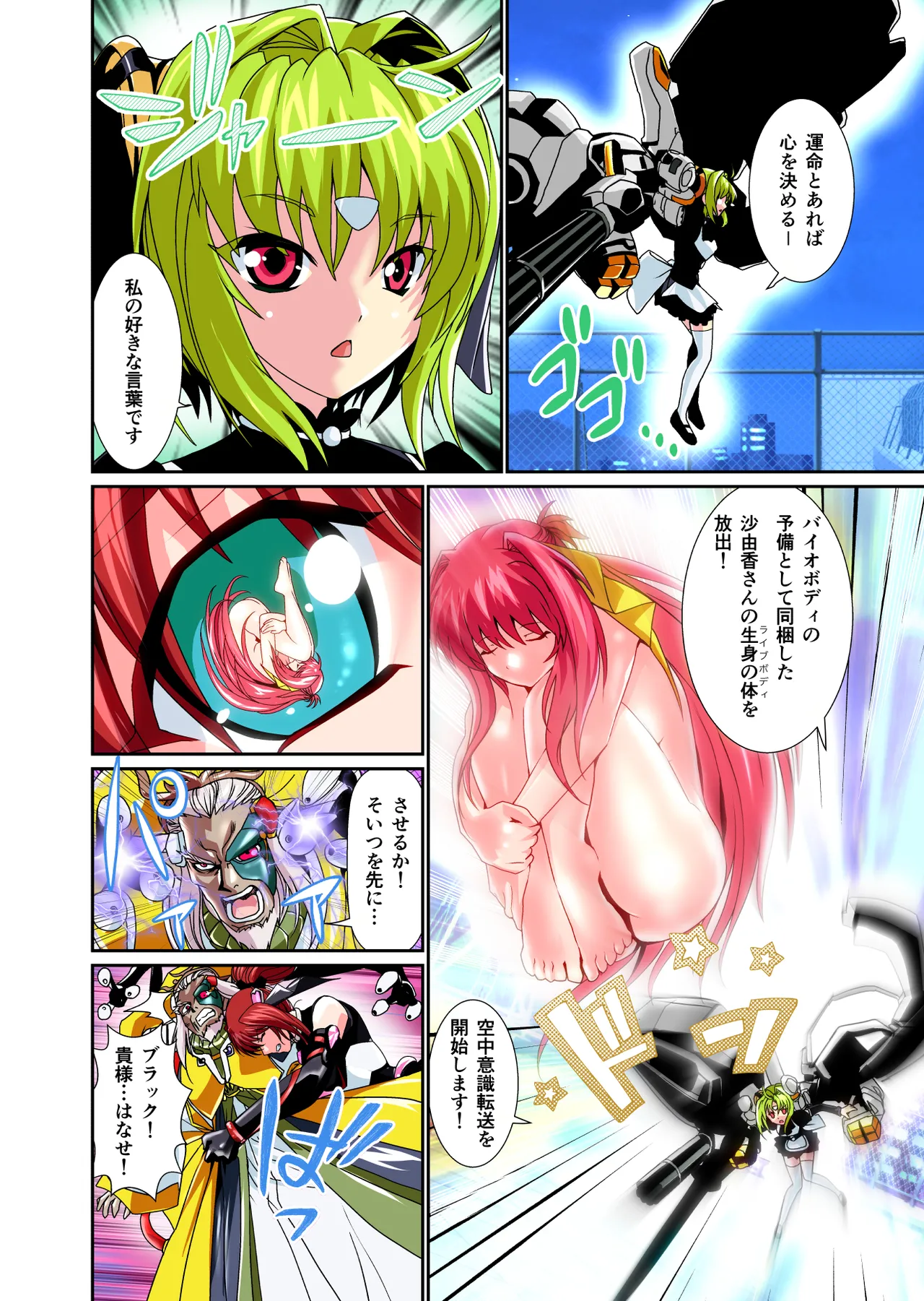 Dark side Angel Escalation Kanzenban page 160 beat blades haruka parody - transformation big breasts hentai manga - read online free