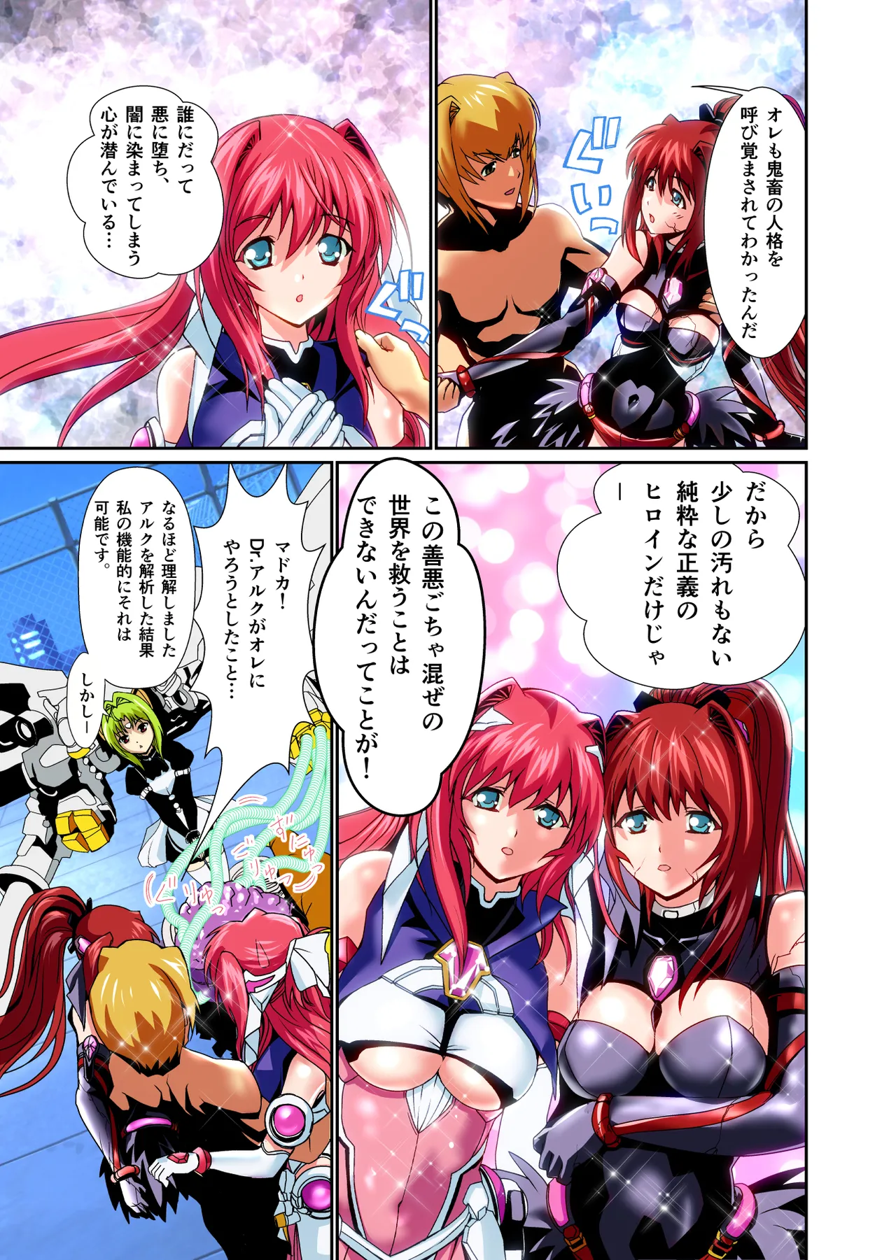 Dark side Angel Escalation Kanzenban page 163 beat blades haruka parody - full color mosaic censorship hentai manga - read online free