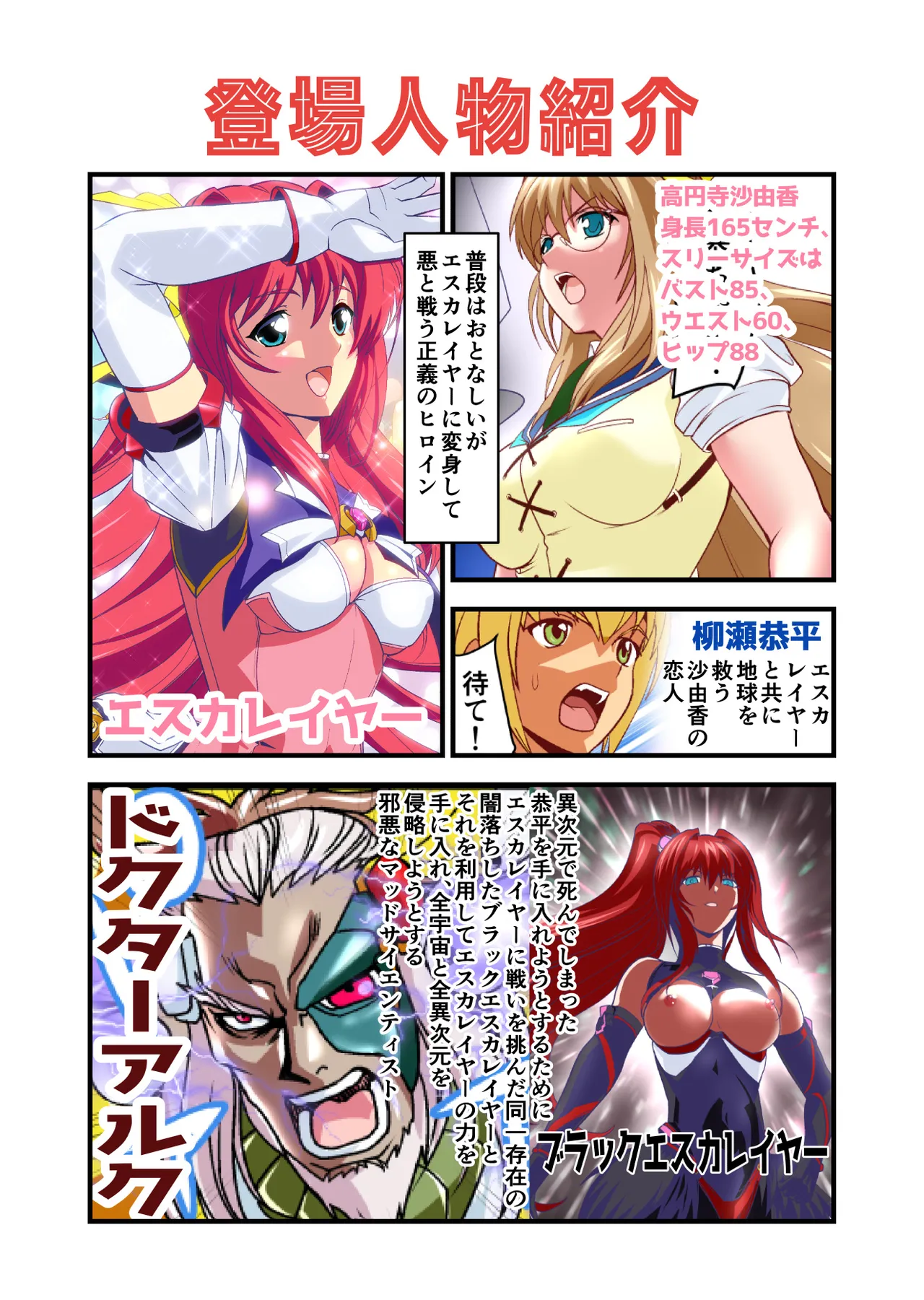 Dark side Angel Escalation Kanzenban page 170 beat blades haruka parody - transformation big breasts hentai manga - read online free