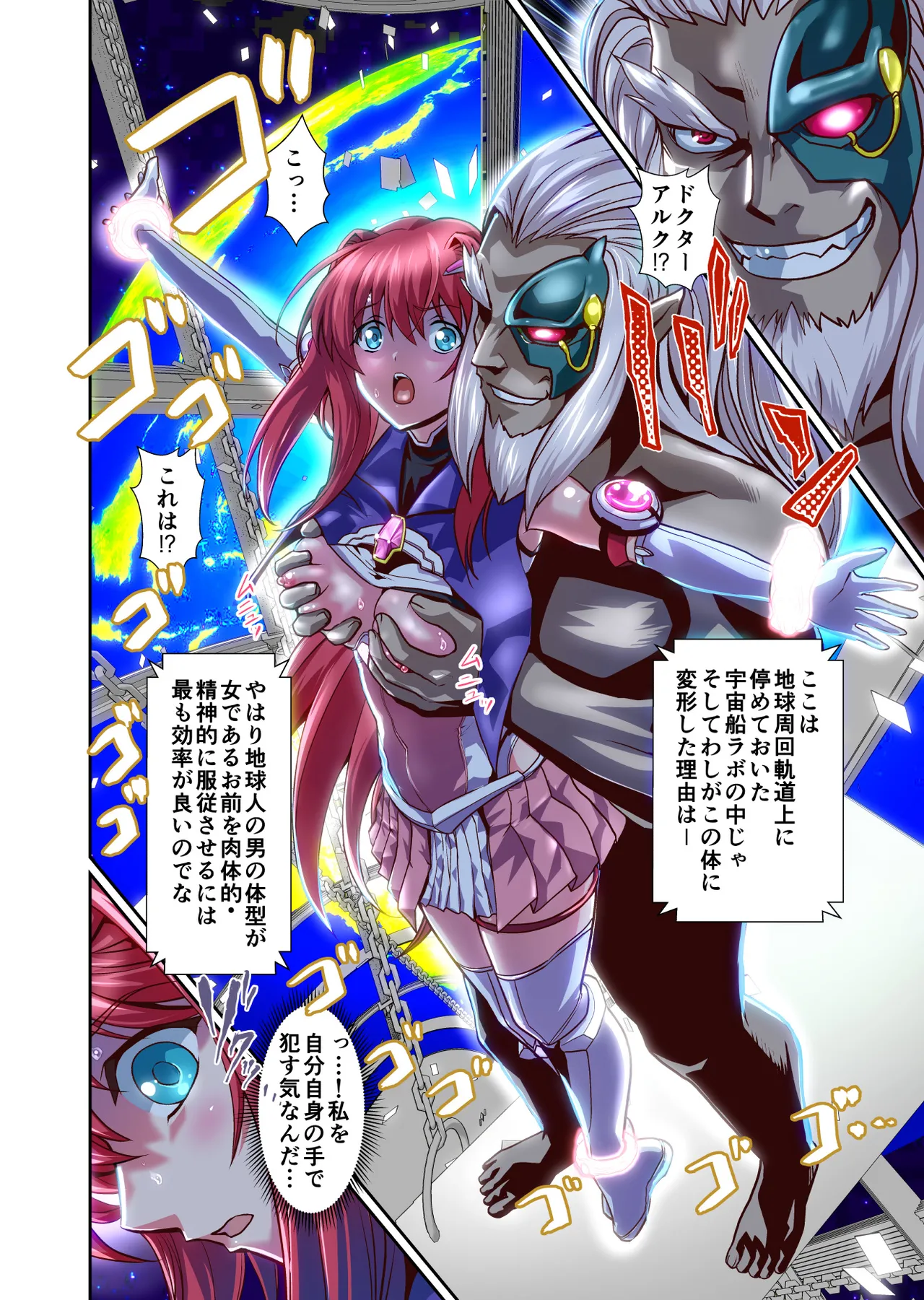 Dark side Angel Escalation Kanzenban page 172 beat blades haruka parody - full color mosaic censorship hentai manga - read online free