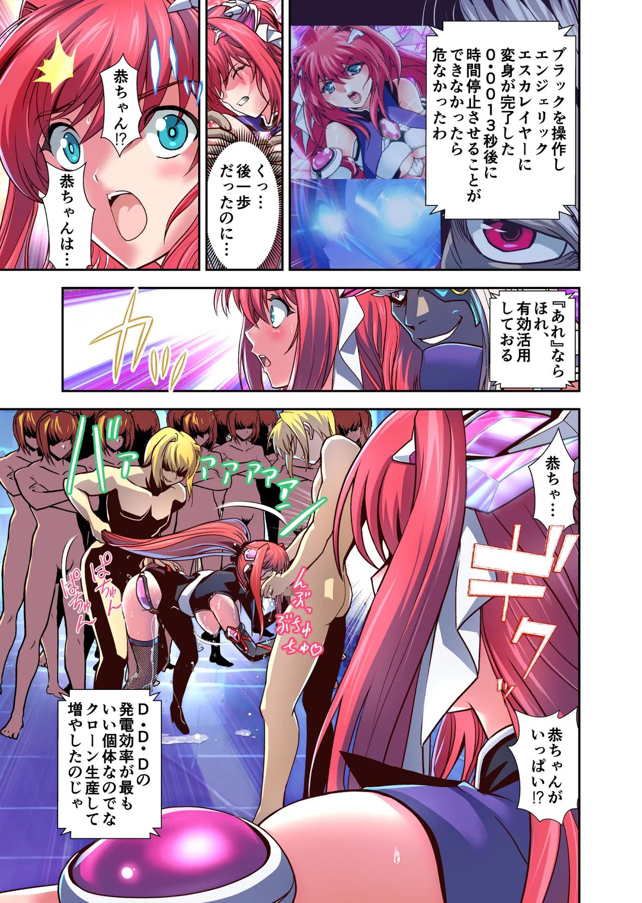 Dark side Angel Escalation Kanzenban - Page 173