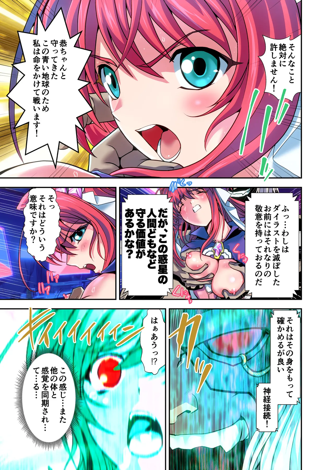 Dark side Angel Escalation Kanzenban page 183 beat blades haruka parody - full color mosaic censorship hentai manga - read online free