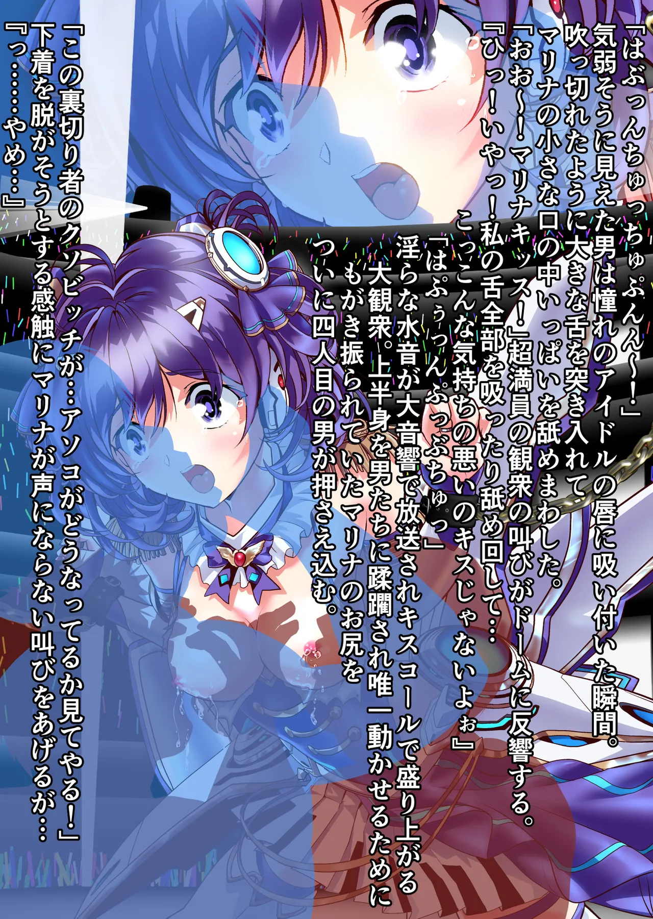 Dark side Angel Escalation Kanzenban page 214 beat blades haruka parody - full color mosaic censorship hentai manga - read online free