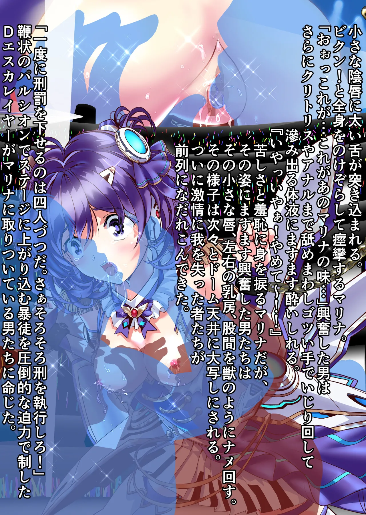 Dark side Angel Escalation Kanzenban page 216 beat blades haruka parody - full color mosaic censorship hentai manga - read online free