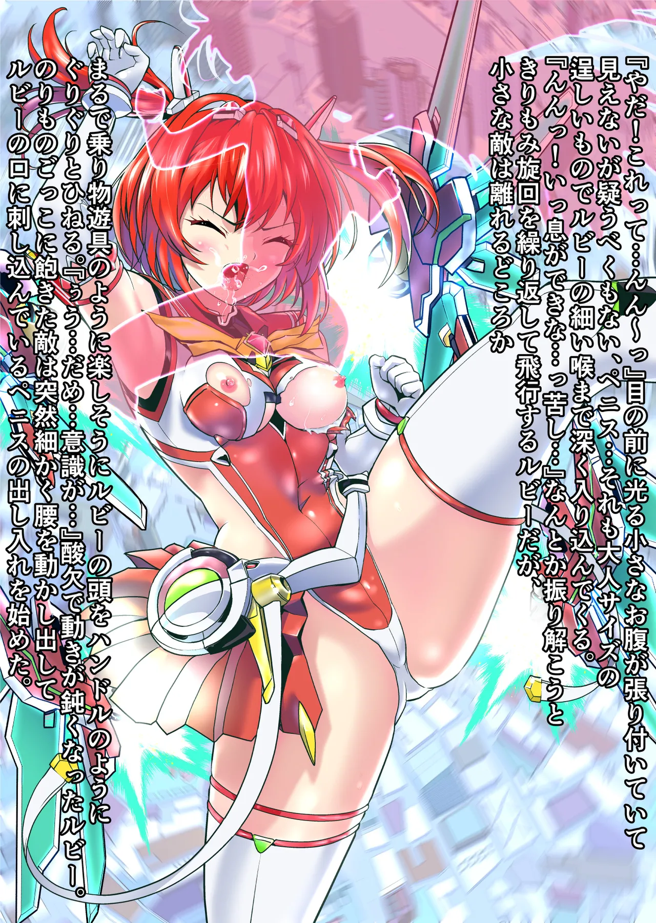 Dark side Angel Escalation Kanzenban page 244 beat blades haruka parody - full color mosaic censorship hentai manga - read online free