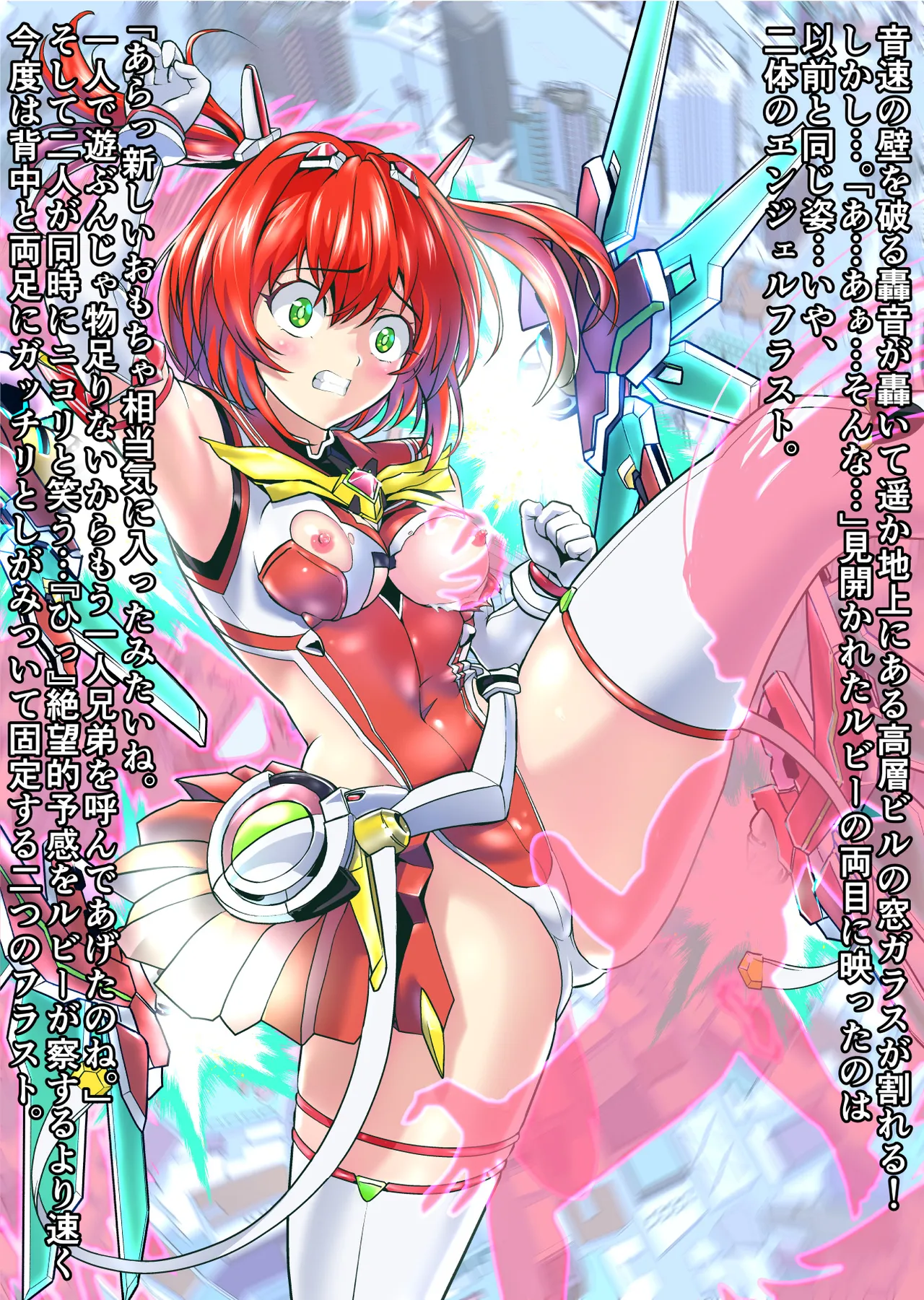 Dark side Angel Escalation Kanzenban page 246 beat blades haruka parody - full color mosaic censorship hentai manga - read online free