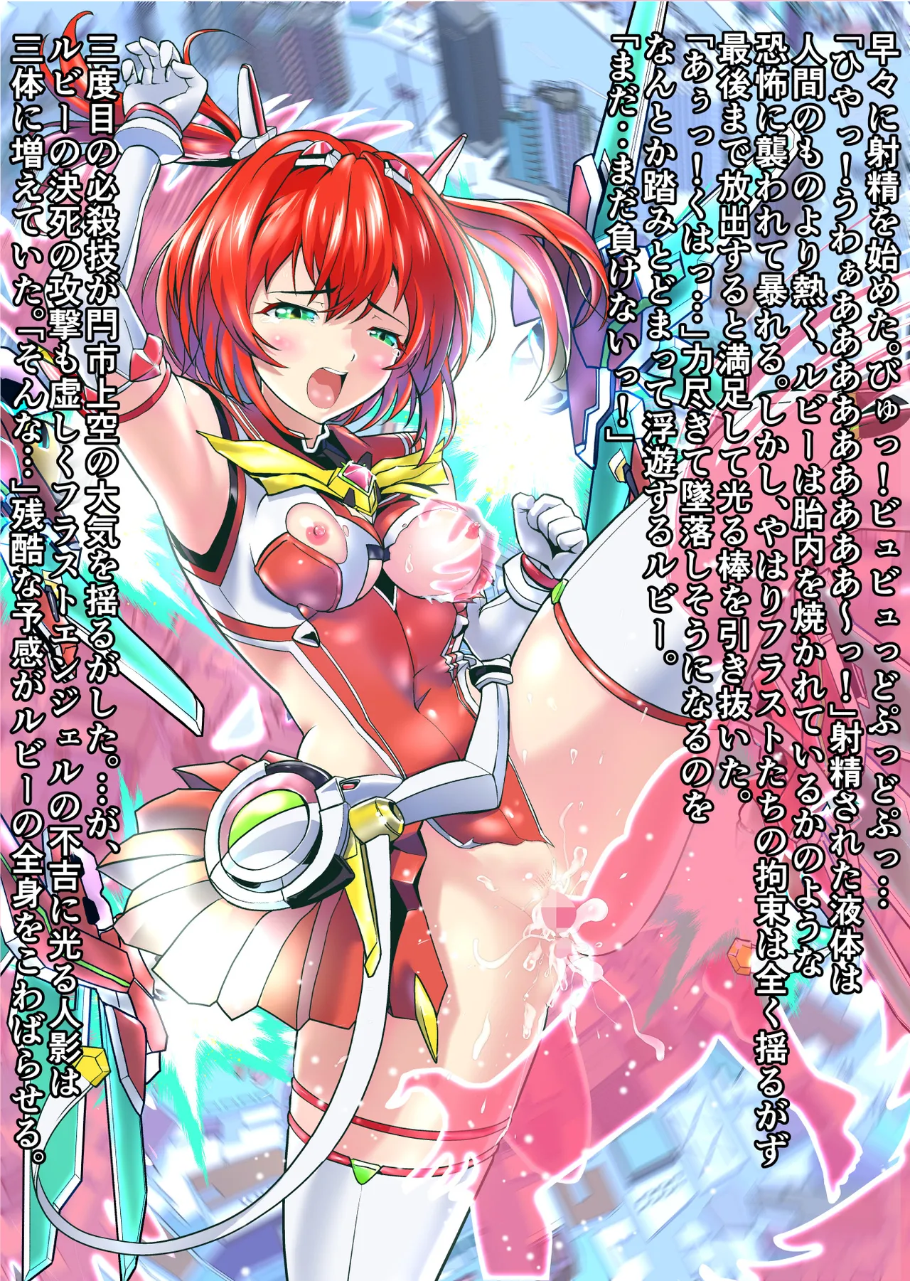 Dark side Angel Escalation Kanzenban page 248 beat blades haruka parody - transformation big breasts hentai manga - read online free