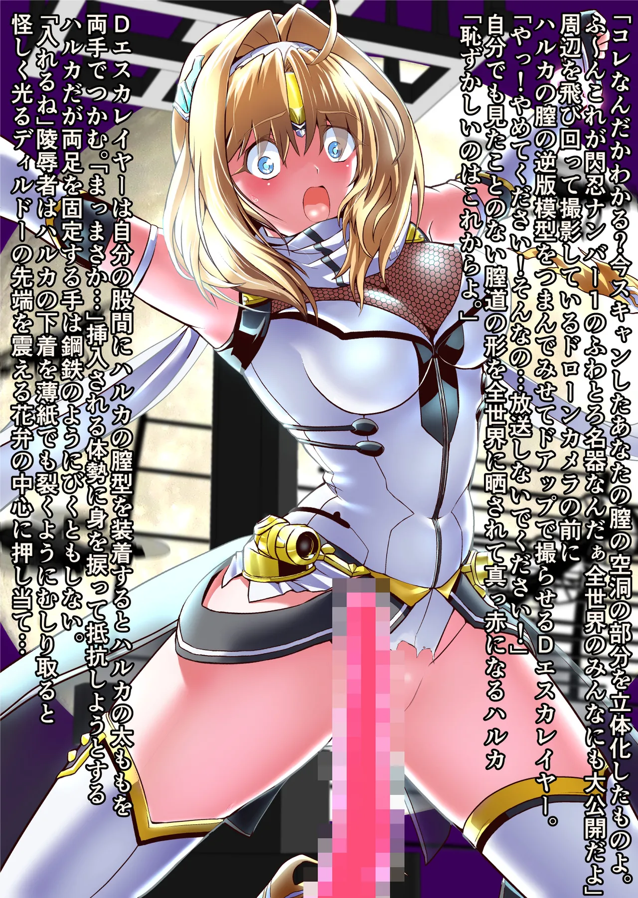 Dark side Angel Escalation Kanzenban page 277 beat blades haruka parody - transformation big breasts hentai manga - read online free