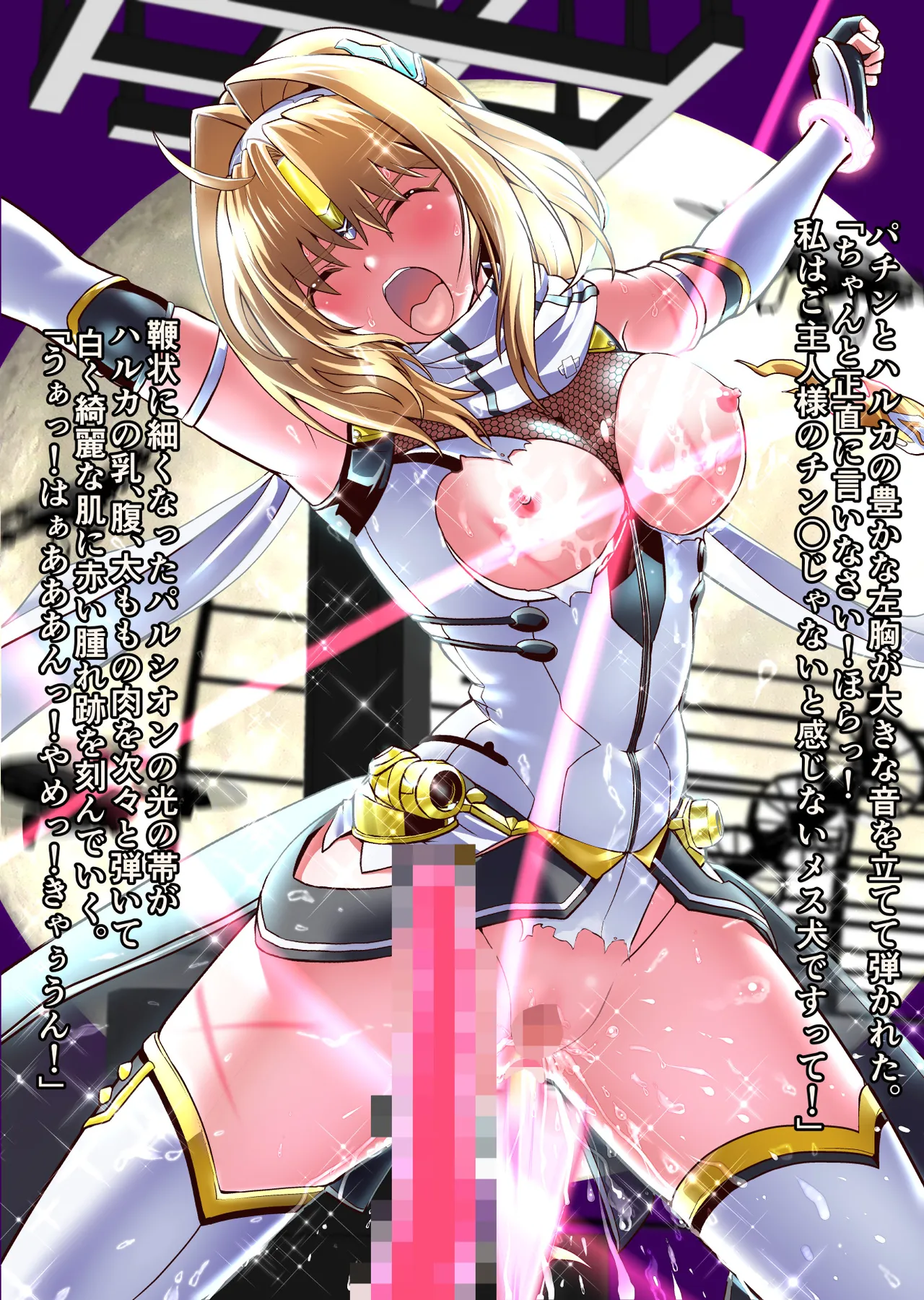 Dark side Angel Escalation Kanzenban page 288 beat blades haruka parody - full color mosaic censorship hentai manga - read online free