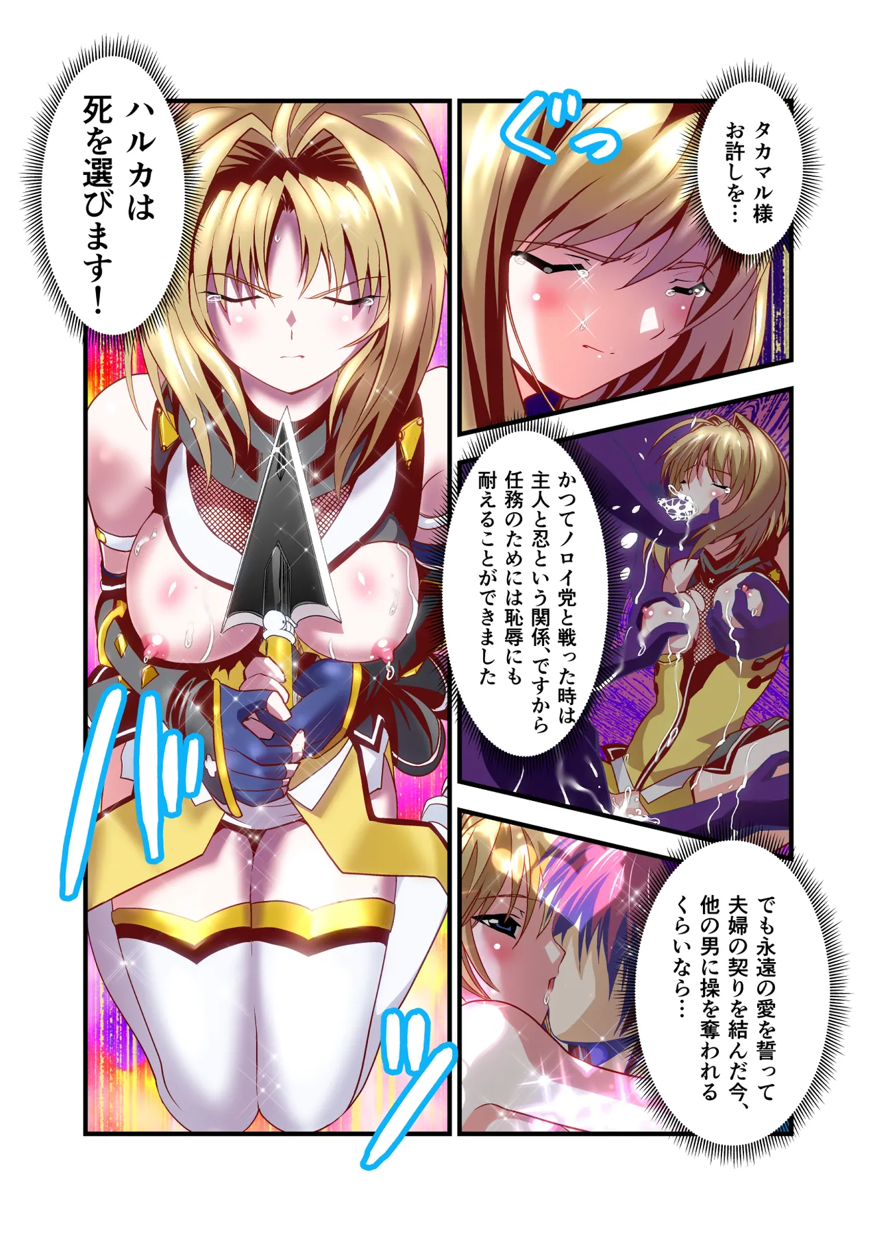 Dark side Angel Escalation Kanzenban - Page 49