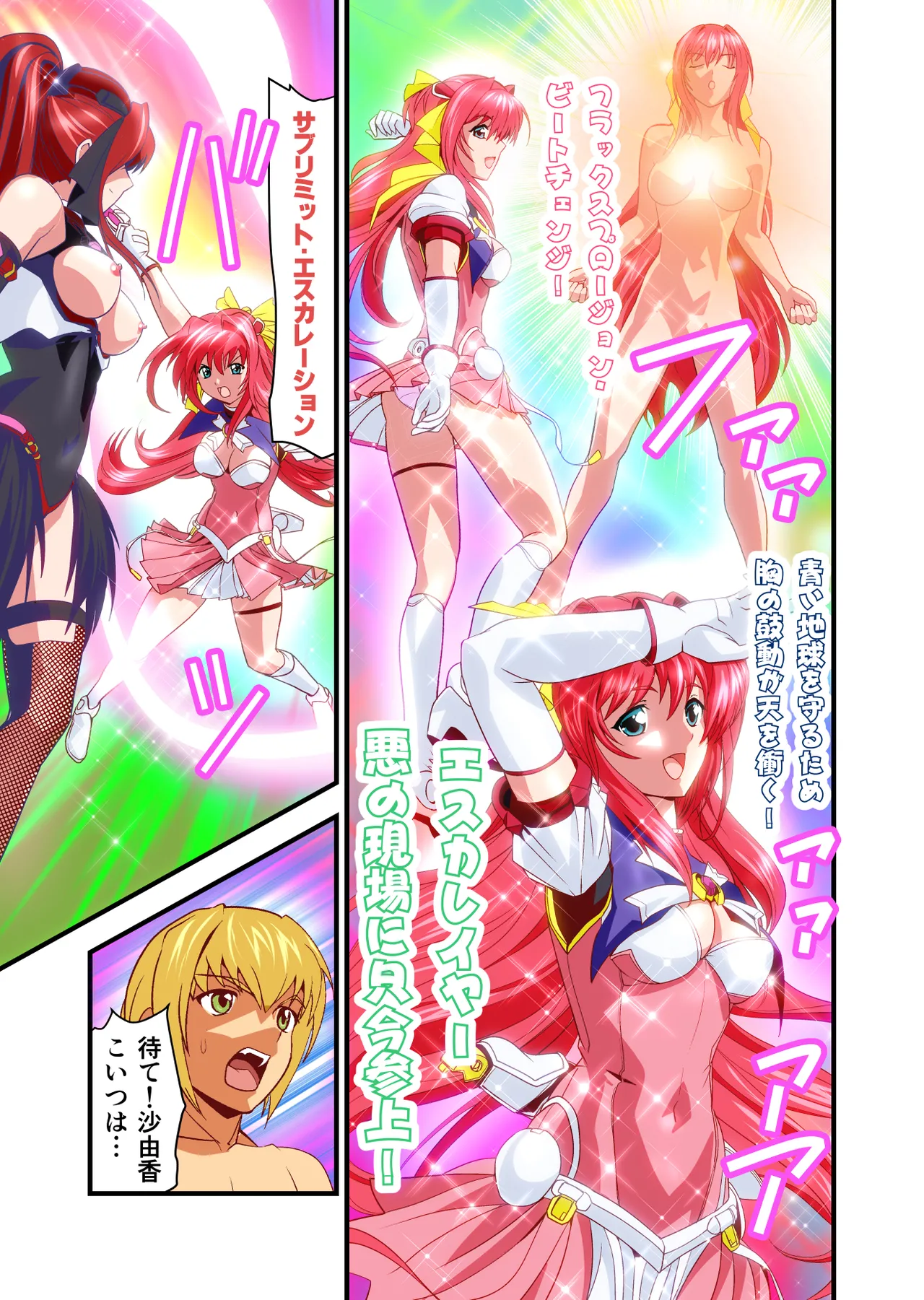 Dark side Angel Escalation Kanzenban - Page 5