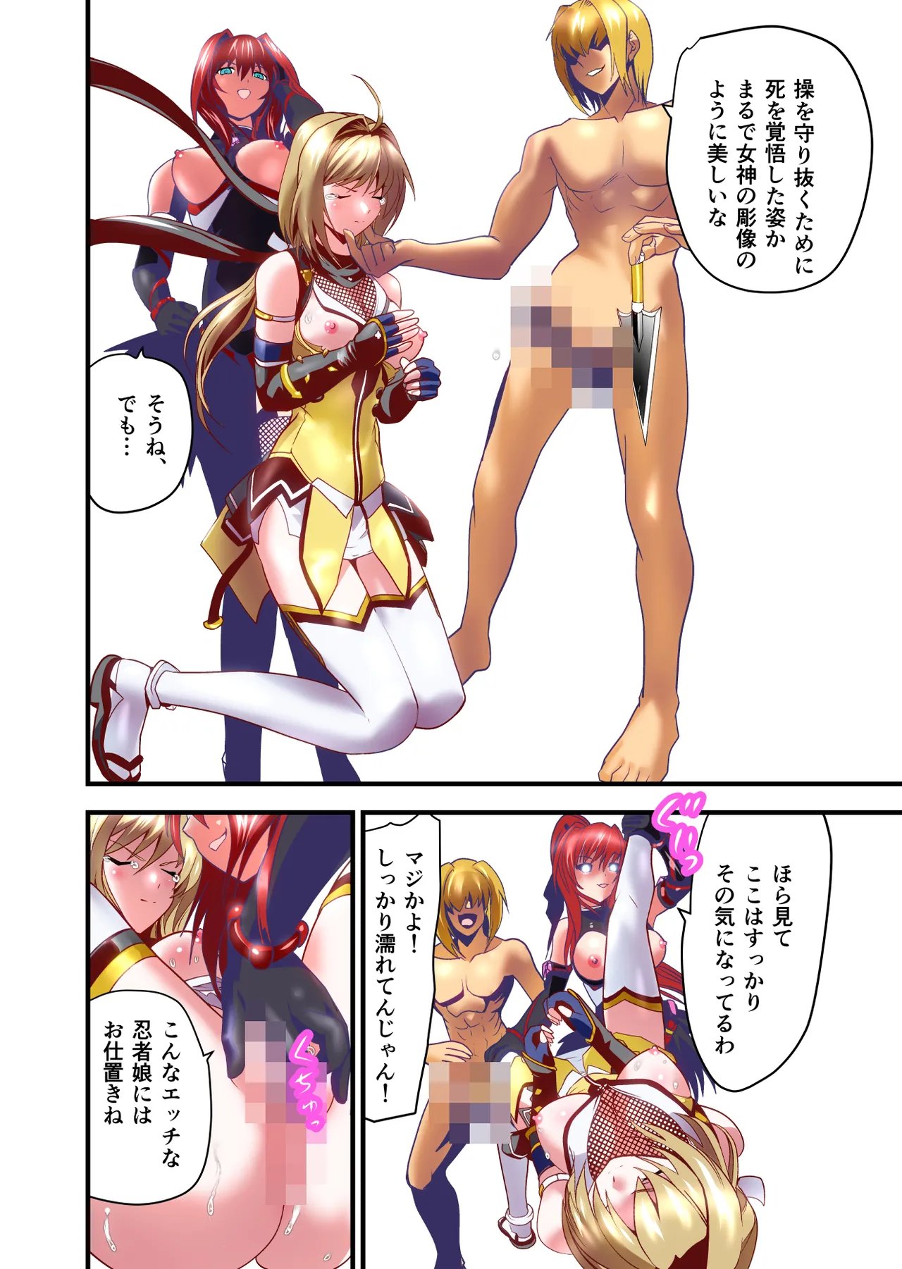 Dark side Angel Escalation Kanzenban - Page 50