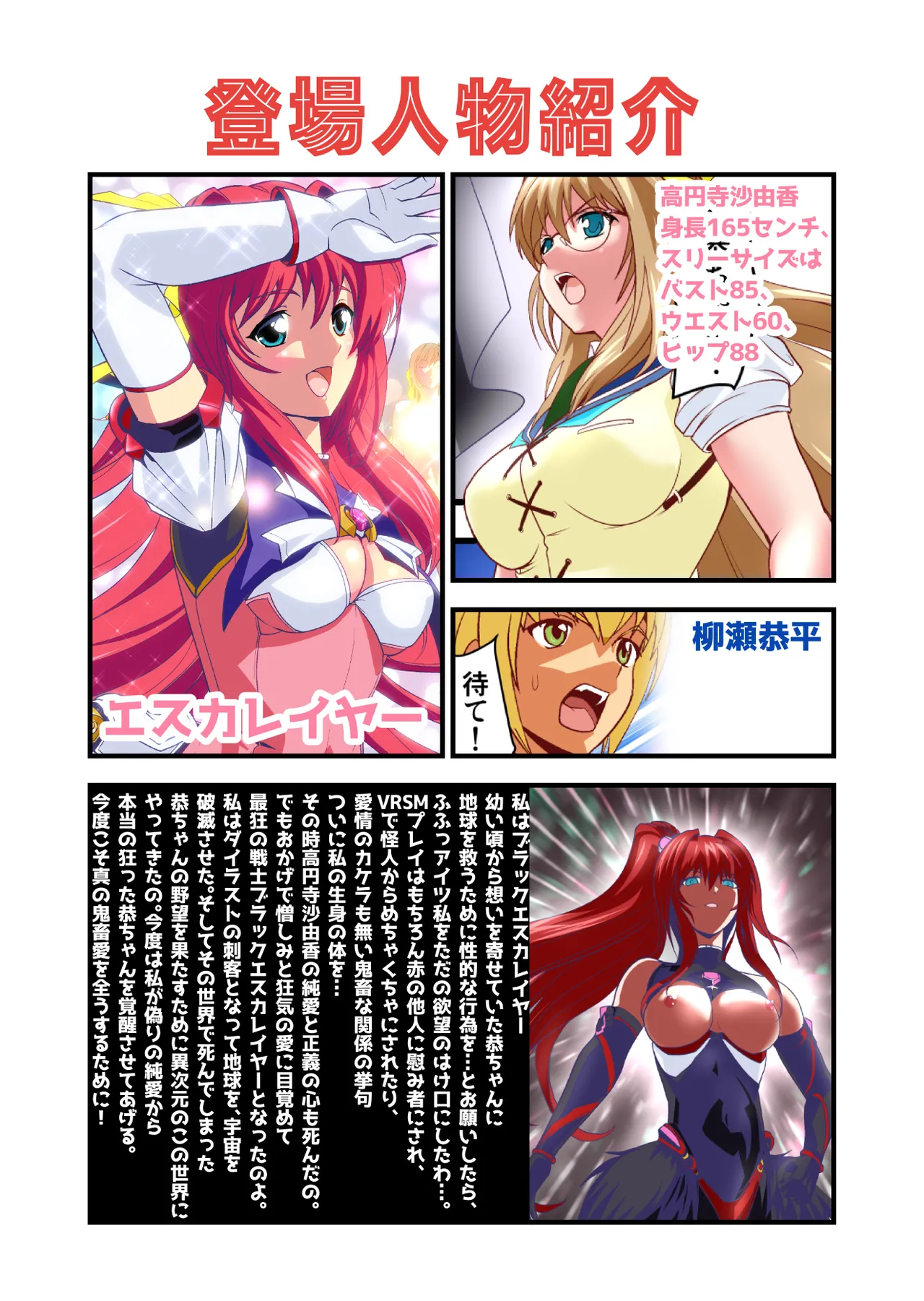 Dark side Angel Escalation Kanzenban page 67 beat blades haruka parody - transformation big breasts hentai manga - read online free