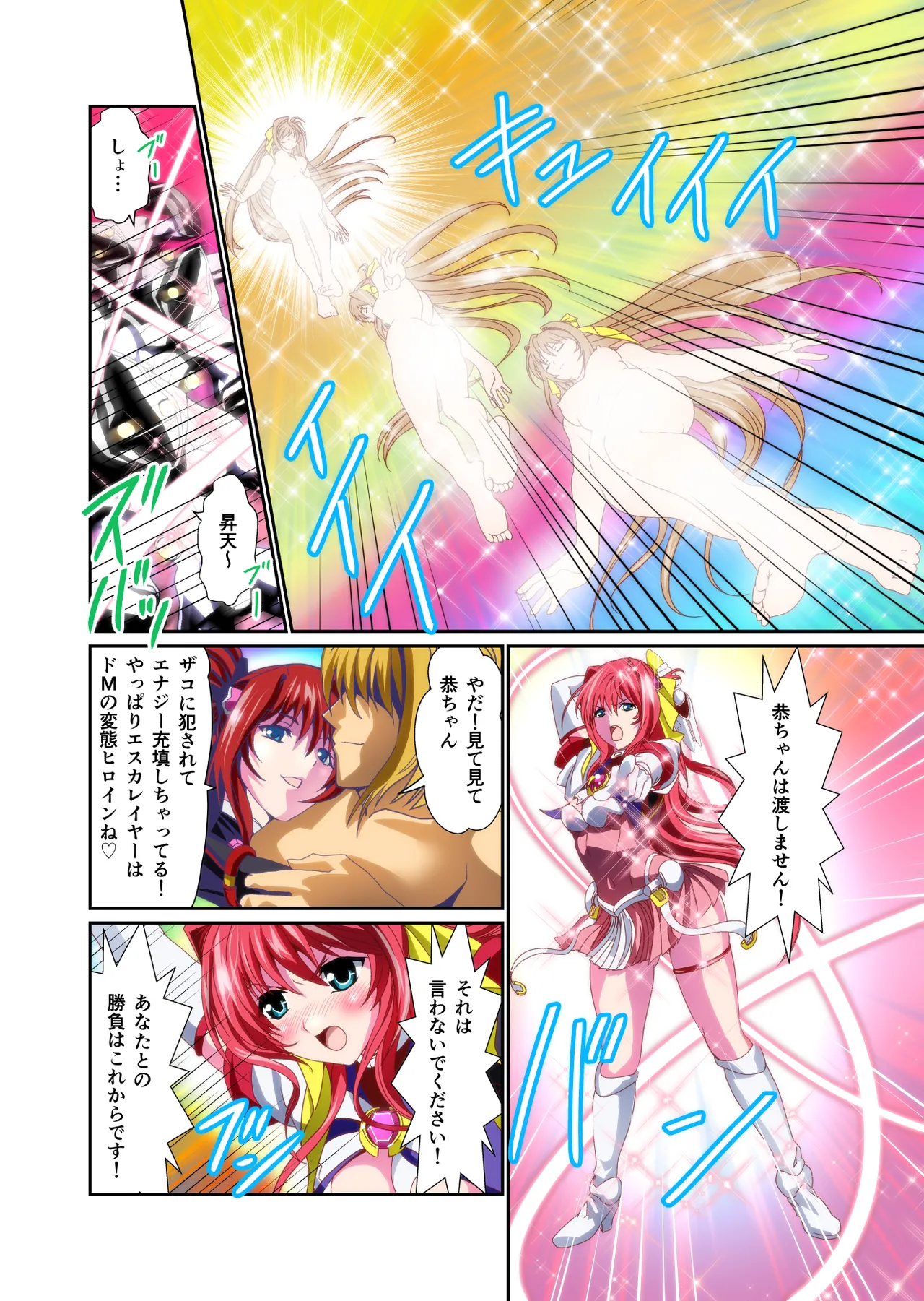 Dark side Angel Escalation Kanzenban page 82 beat blades haruka parody - transformation big breasts hentai manga - read online free