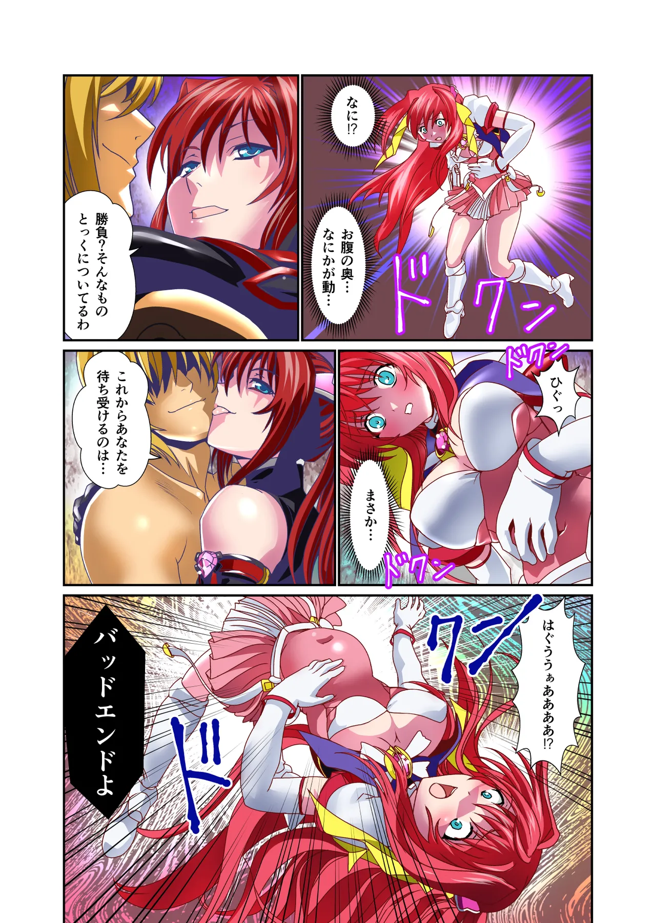Dark side Angel Escalation Kanzenban page 83 beat blades haruka parody - transformation big breasts hentai manga - read online free