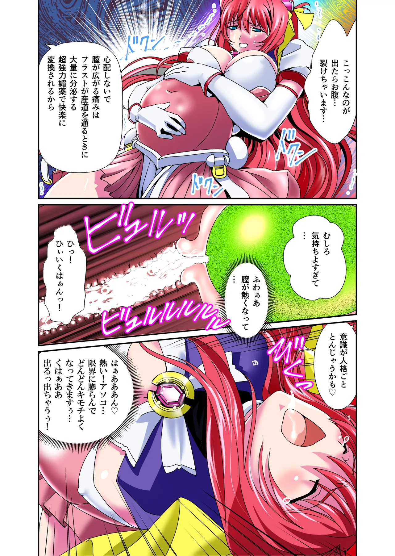 Dark side Angel Escalation Kanzenban page 85 beat blades haruka parody - full color mosaic censorship hentai manga - read online free