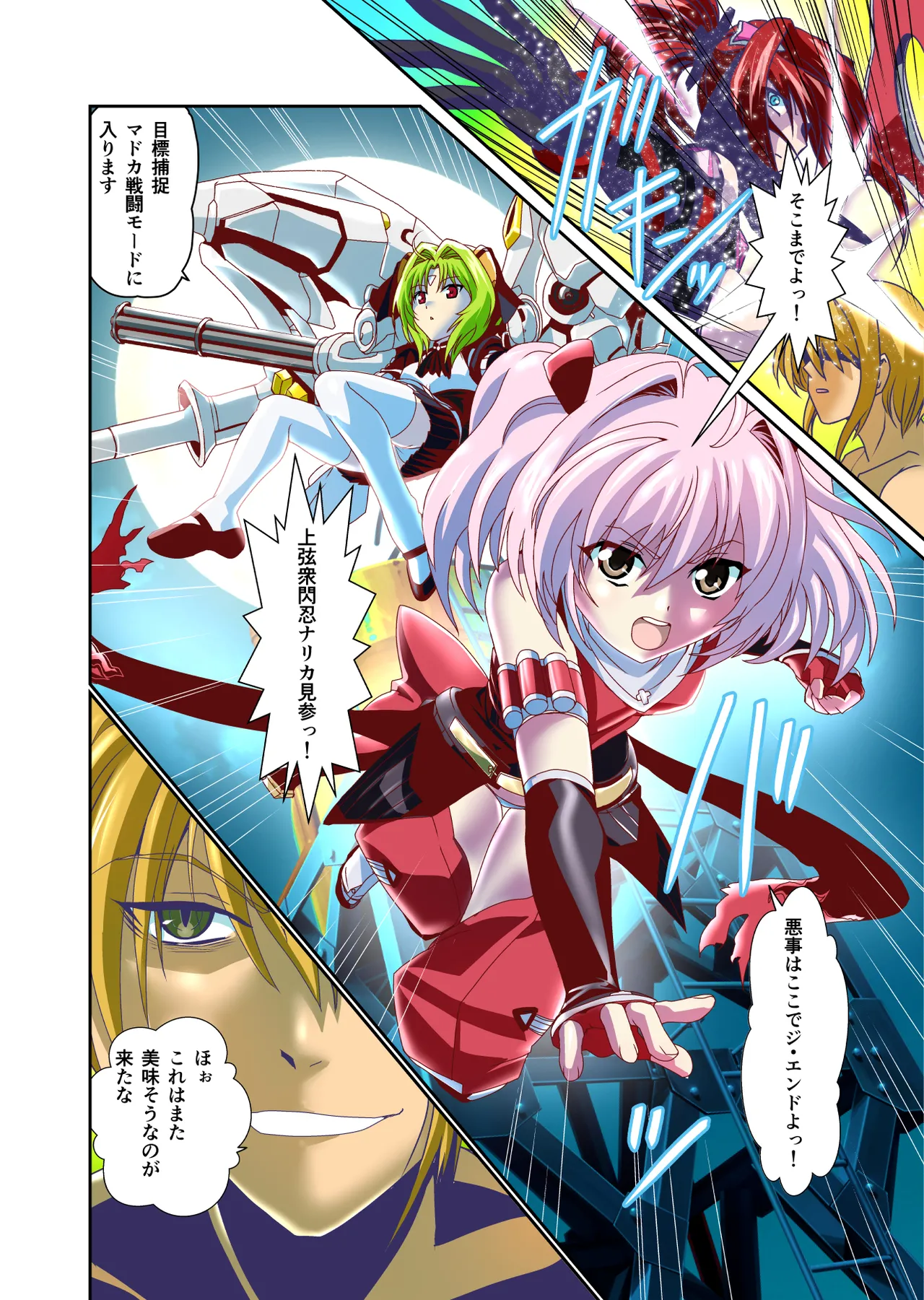 Dark side Angel Escalation Kanzenban page 98 beat blades haruka parody - full color mosaic censorship hentai manga - read online free