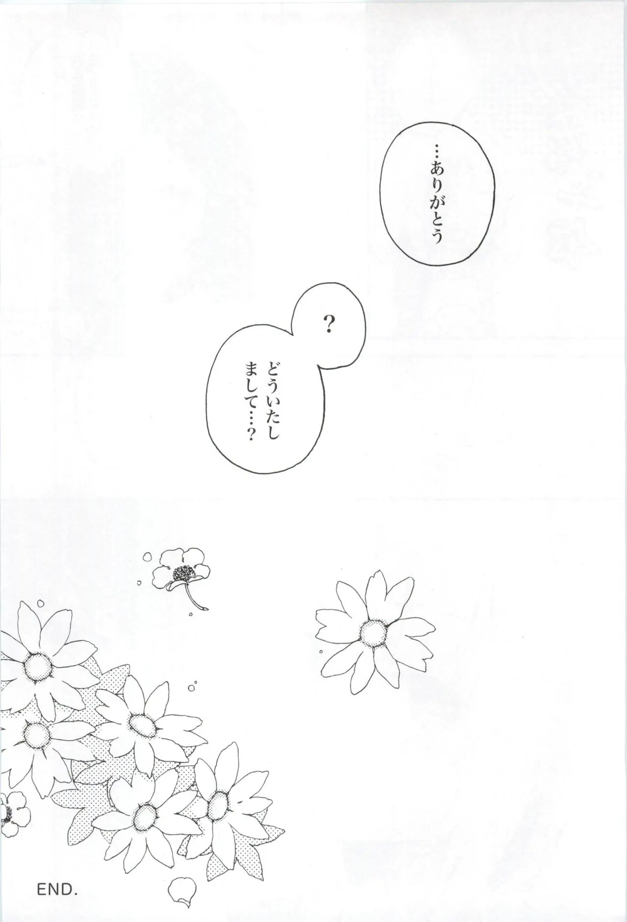 16 Sai, Kirakira. - Sixteen Years Old, KIRAKIRA. - Page 11