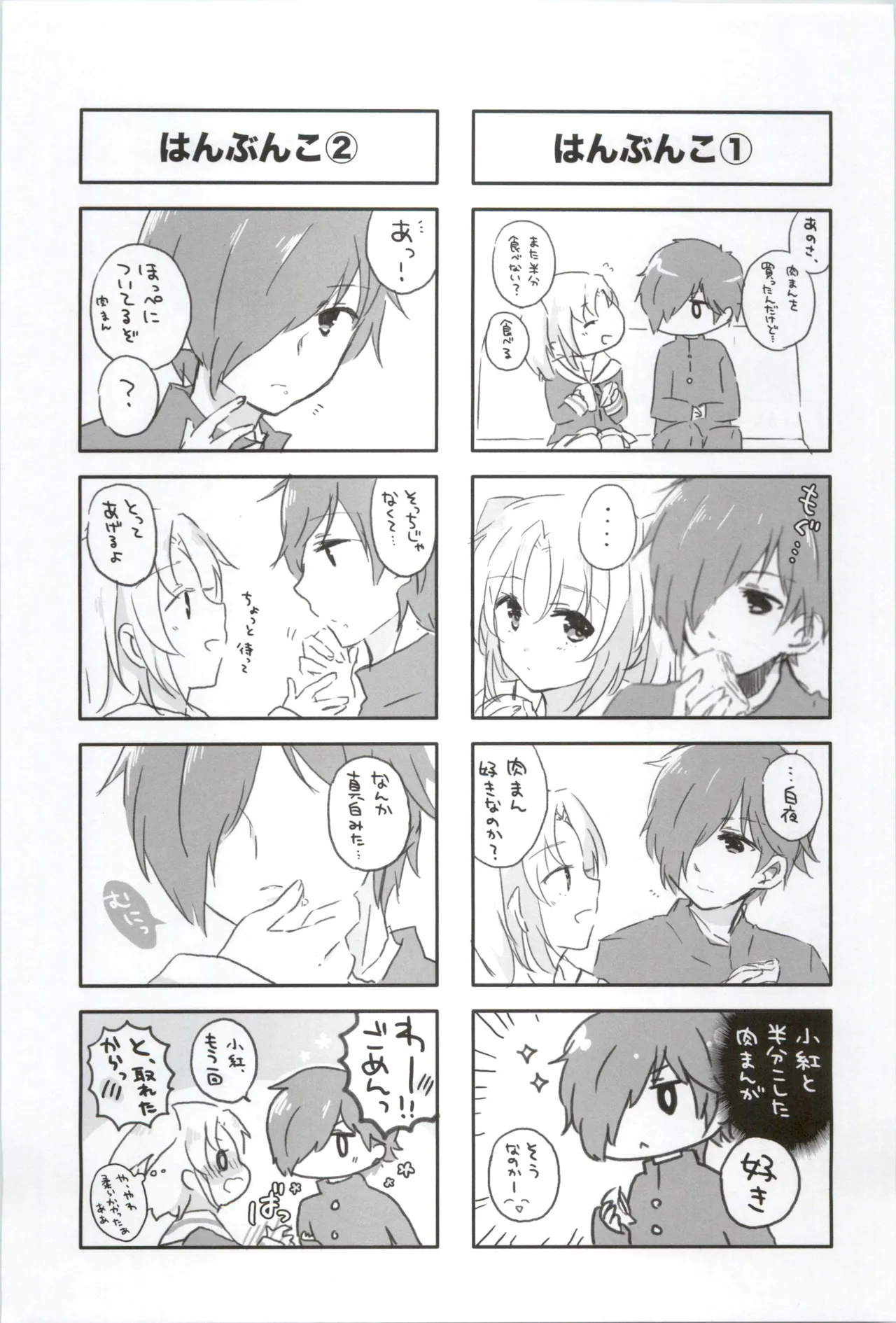 16 Sai, Kirakira. - Sixteen Years Old, KIRAKIRA. page 16 featuring kobeni yonomori mikakunin de shinkoukei parody - read online free