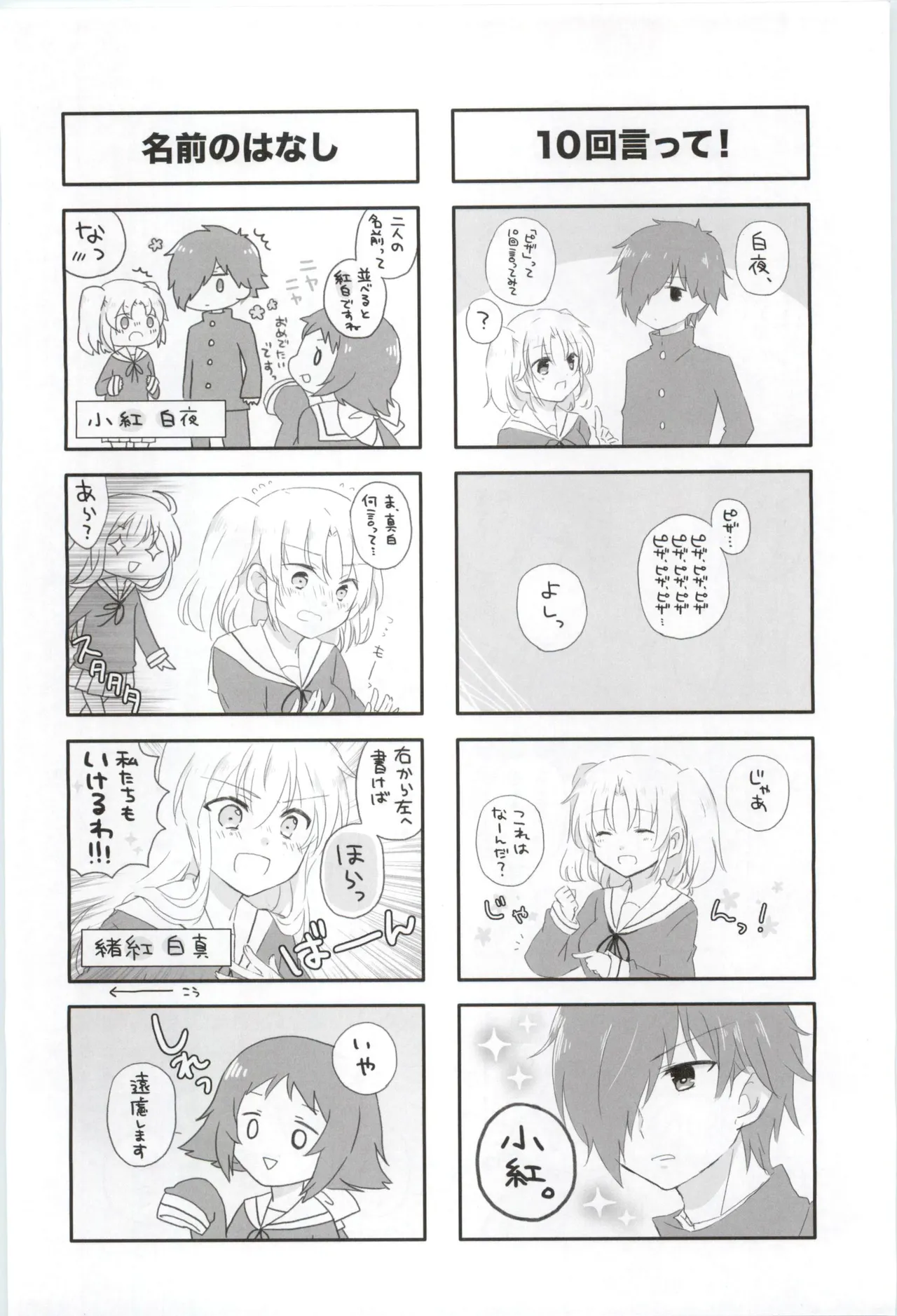 16 Sai, Kirakira. - Sixteen Years Old, KIRAKIRA. page 17 featuring kobeni yonomori mikakunin de shinkoukei parody - read online free