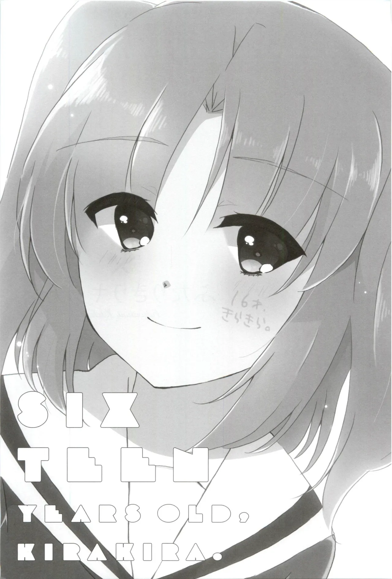 16 Sai, Kirakira. - Sixteen Years Old, KIRAKIRA. - Page 2