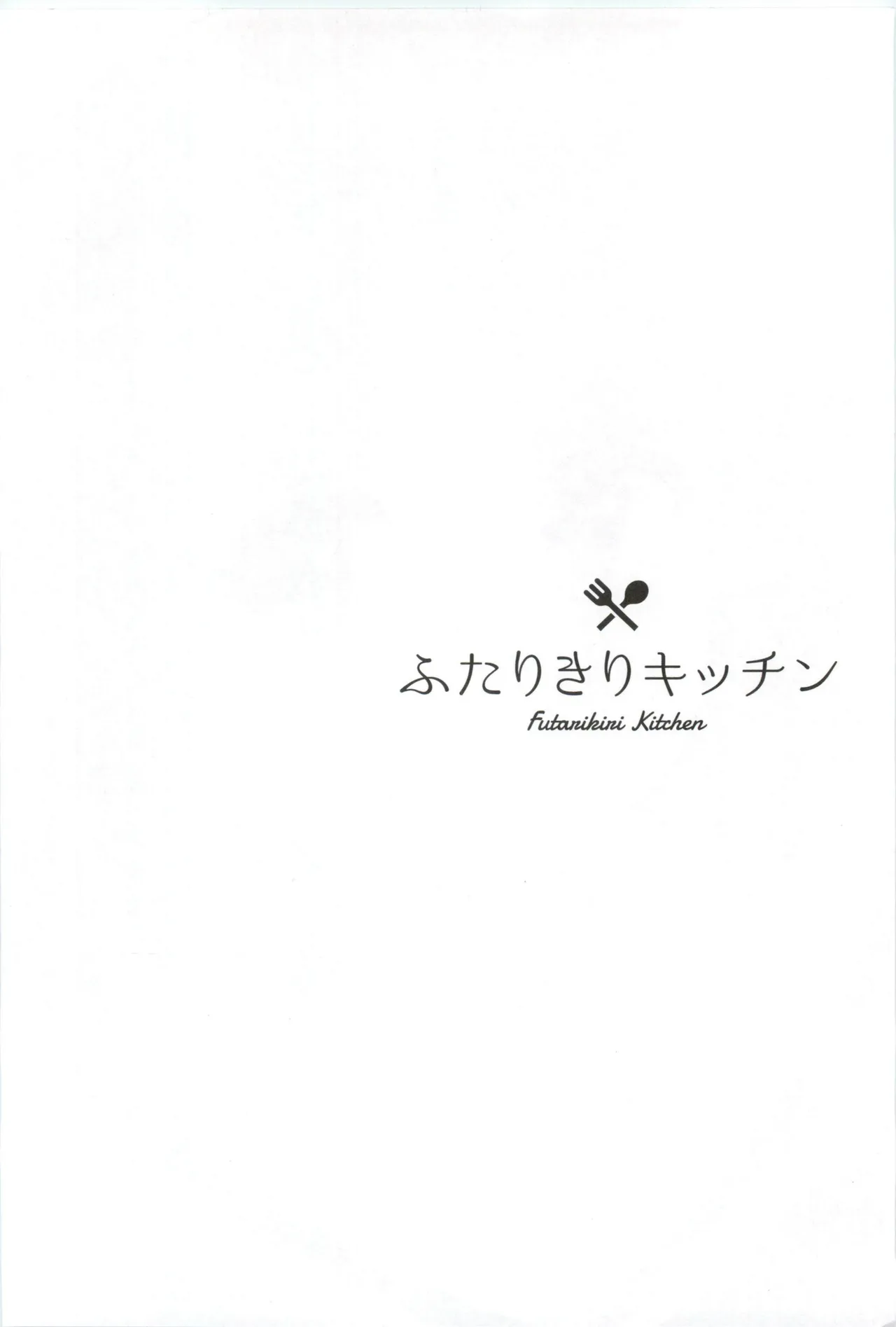 16 Sai, Kirakira. - Sixteen Years Old, KIRAKIRA. - Page 3