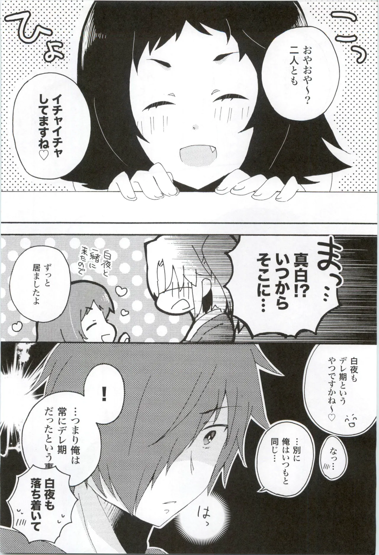 16 Sai, Kirakira. - Sixteen Years Old, KIRAKIRA. - Page 9