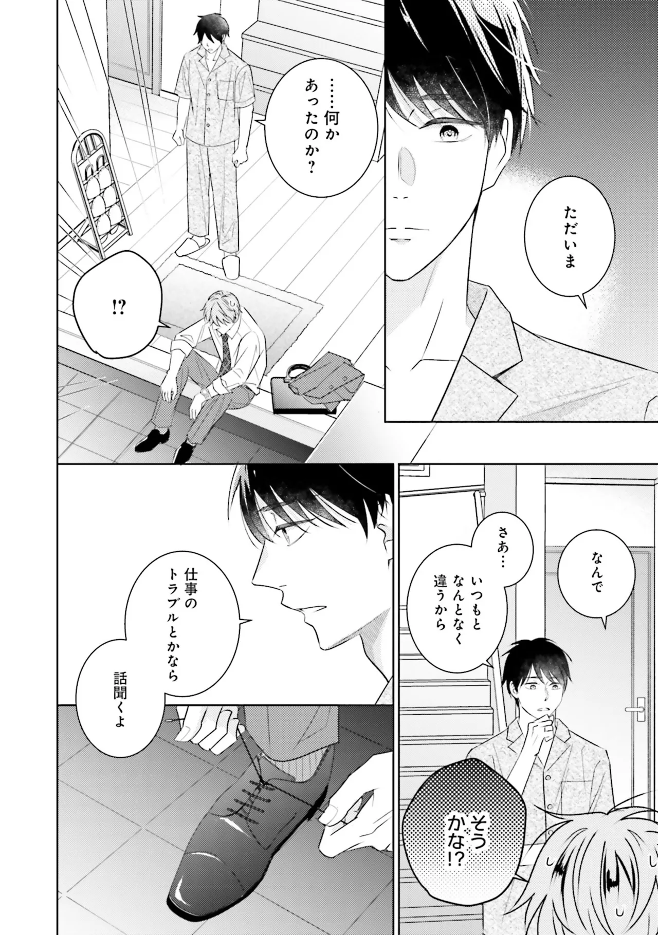 B to L no Aida niha | Between B and L page 100 - story arc anal hentai manga - read online free