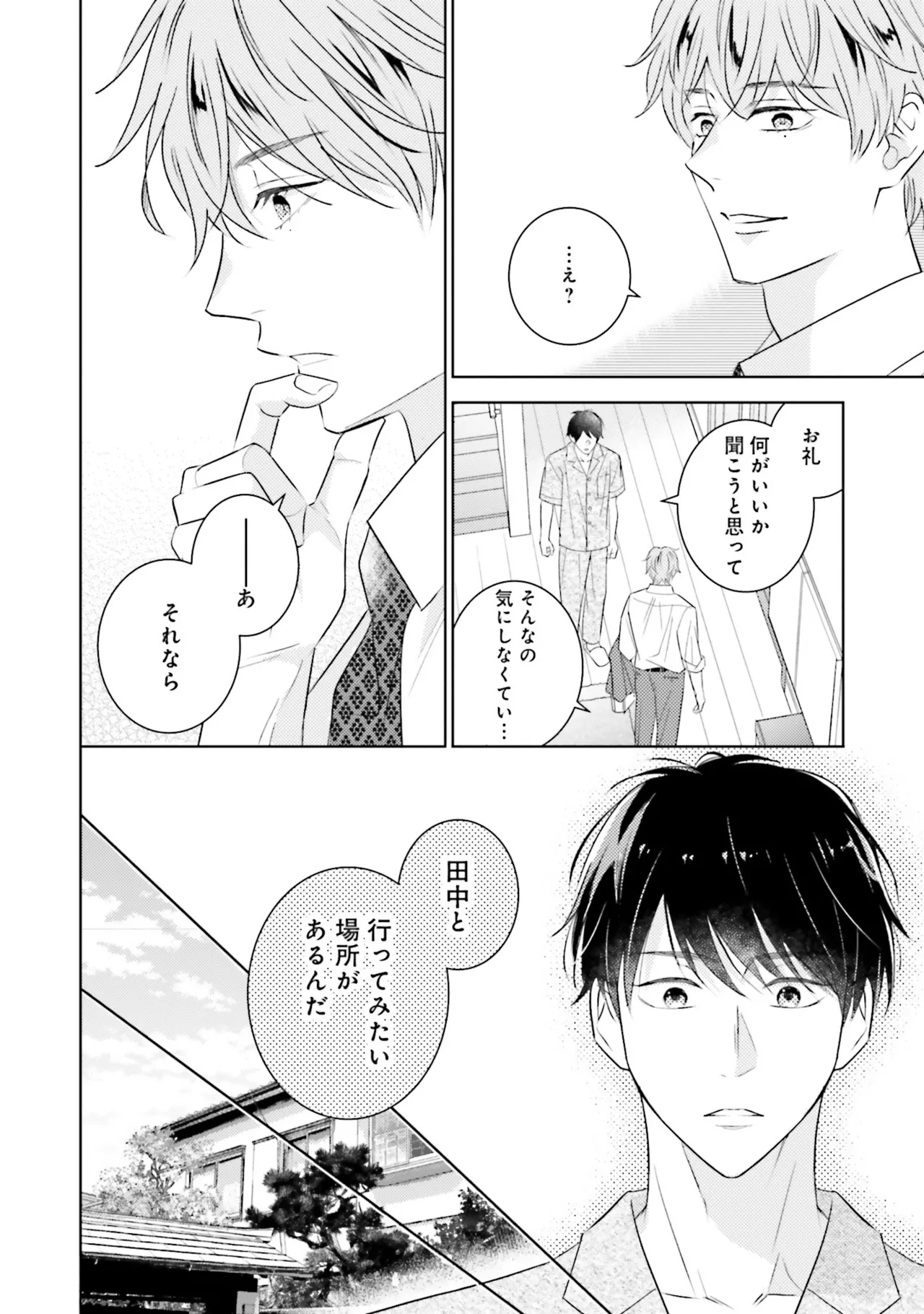 B to L no Aida niha | Between B and L page 102 - blowjob anal hentai manga - read online free