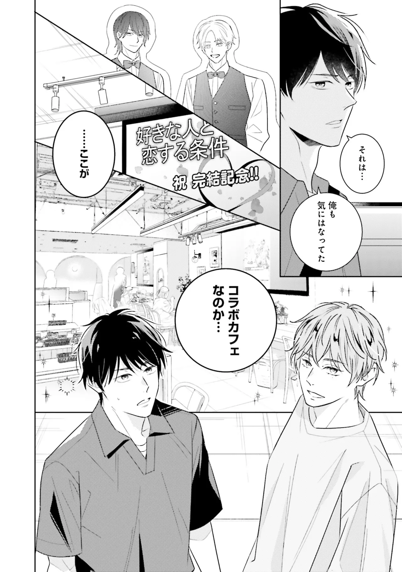 B to L no Aida niha | Between B and L page 104 - blowjob anal hentai manga - read online free