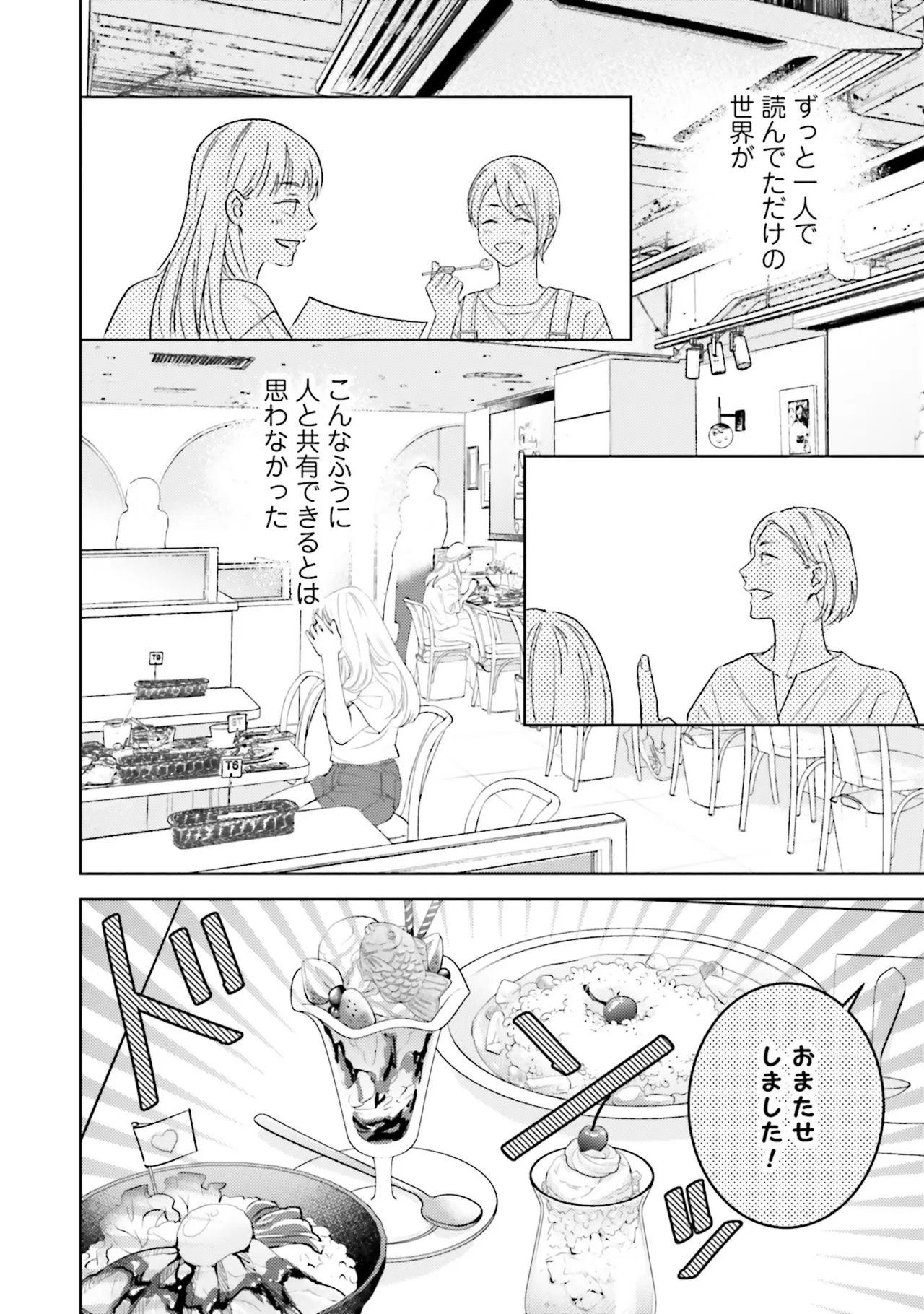 B to L no Aida niha | Between B and L page 106 - blowjob anal hentai manga - read online free