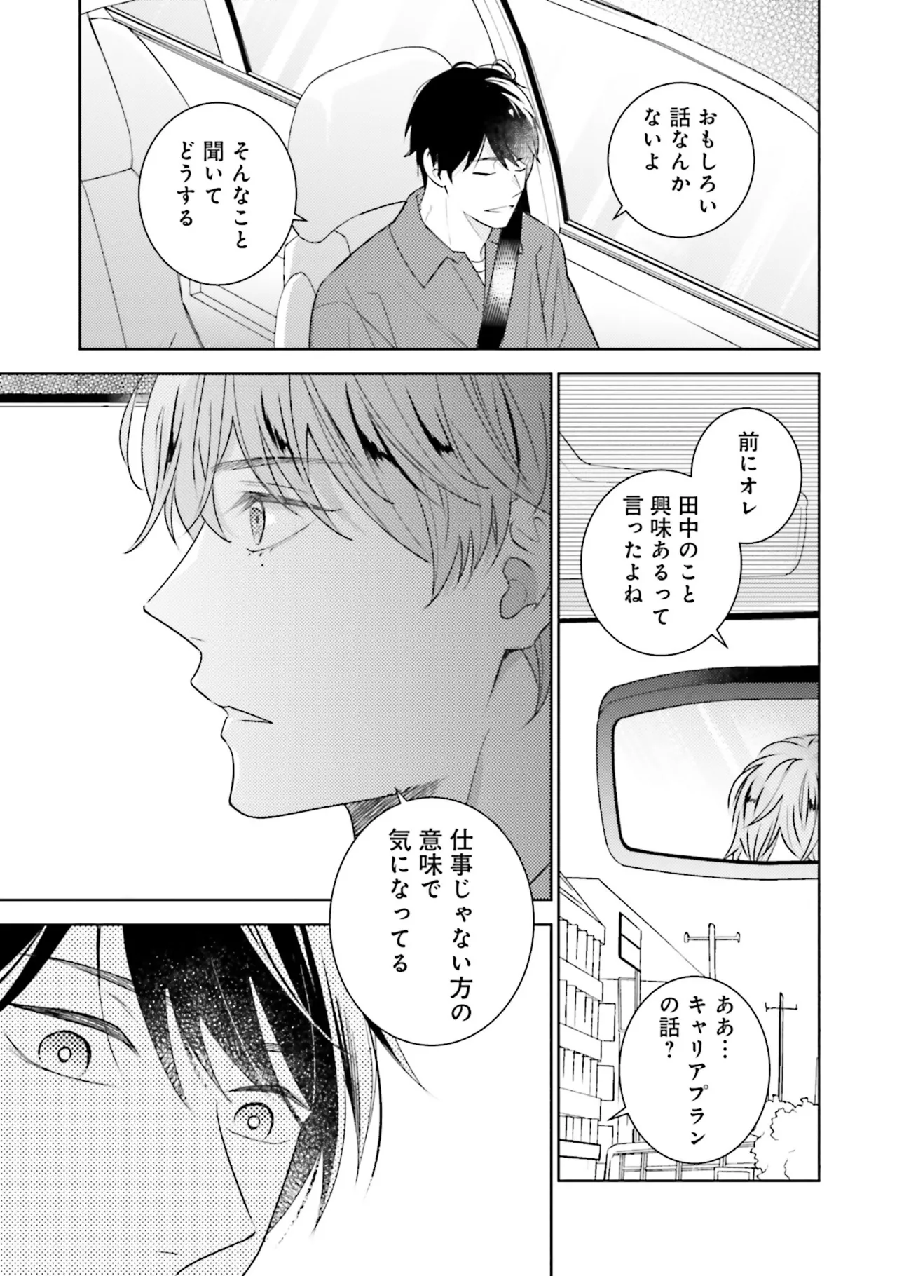 B to L no Aida niha | Between B and L page 111 - blowjob anal hentai manga - read online free