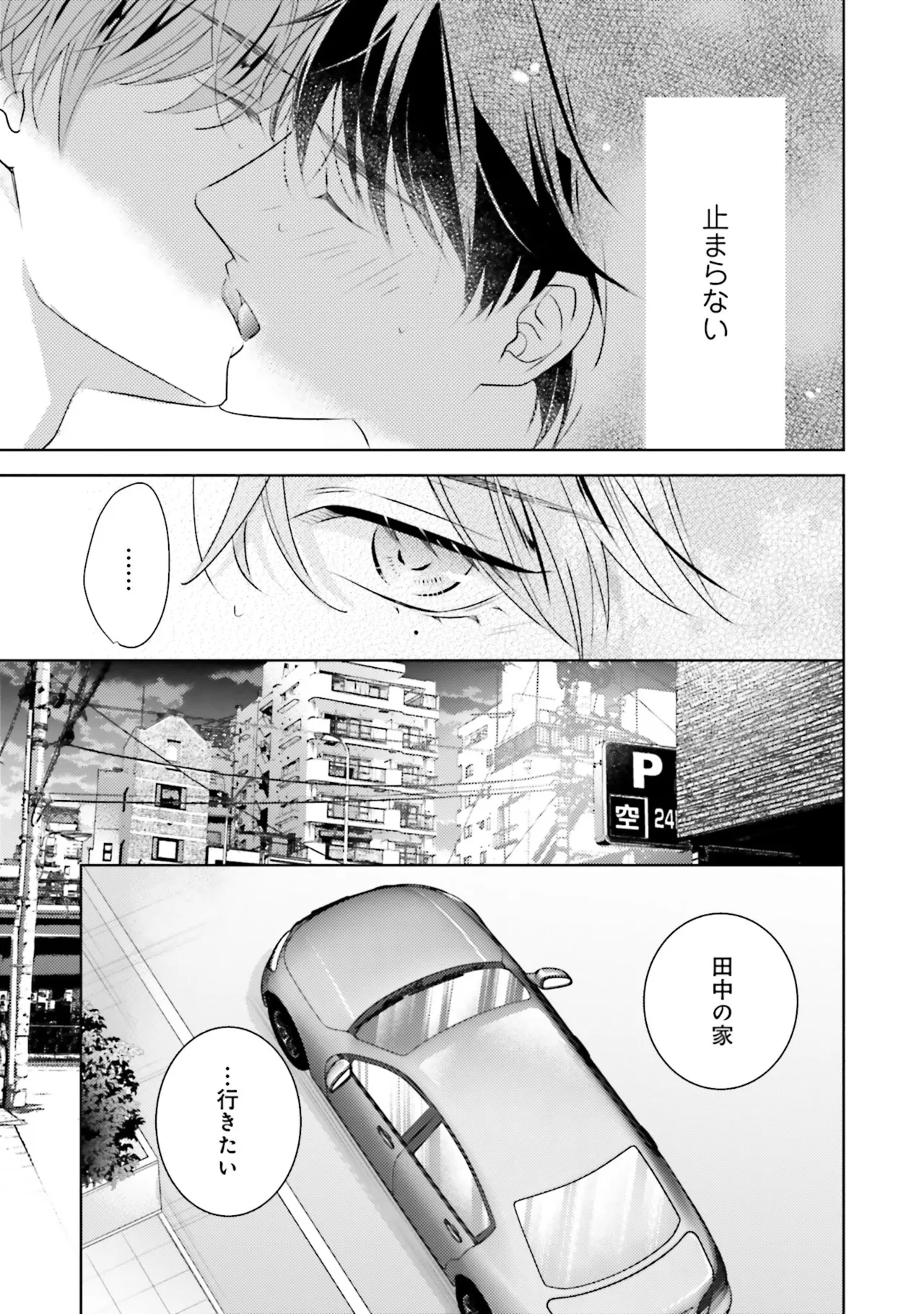 B to L no Aida niha | Between B and L page 115 - blowjob anal hentai manga - read online free