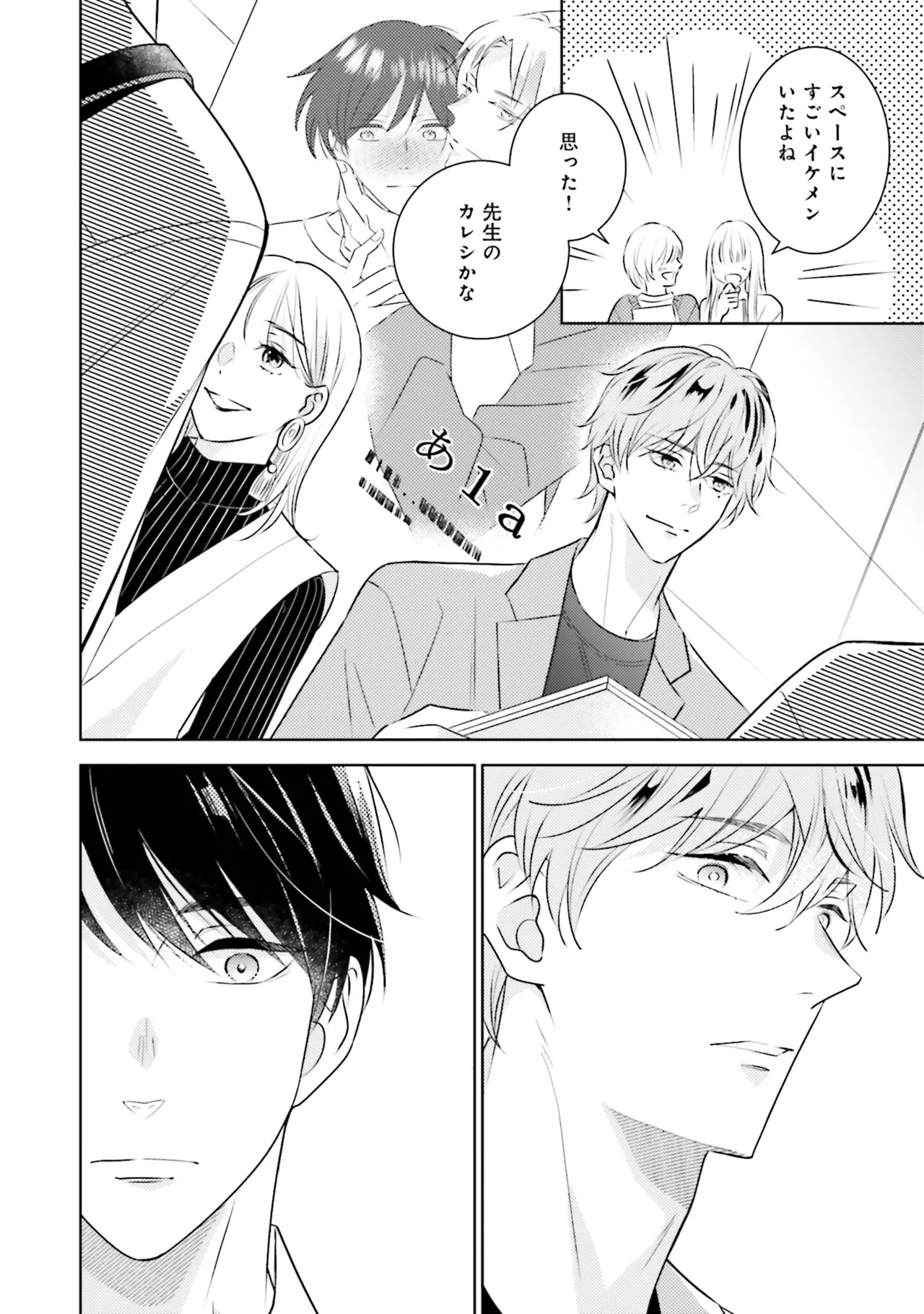 B to L no Aida niha | Between B and L page 12 - story arc anal hentai manga - read online free