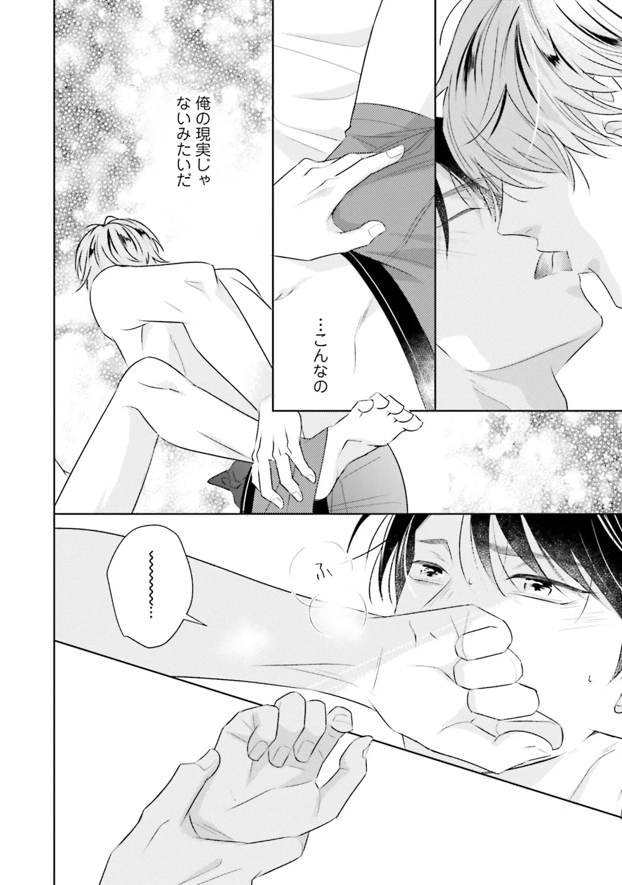 B to L no Aida niha | Between B and L page 124 - blowjob anal hentai manga - read online free