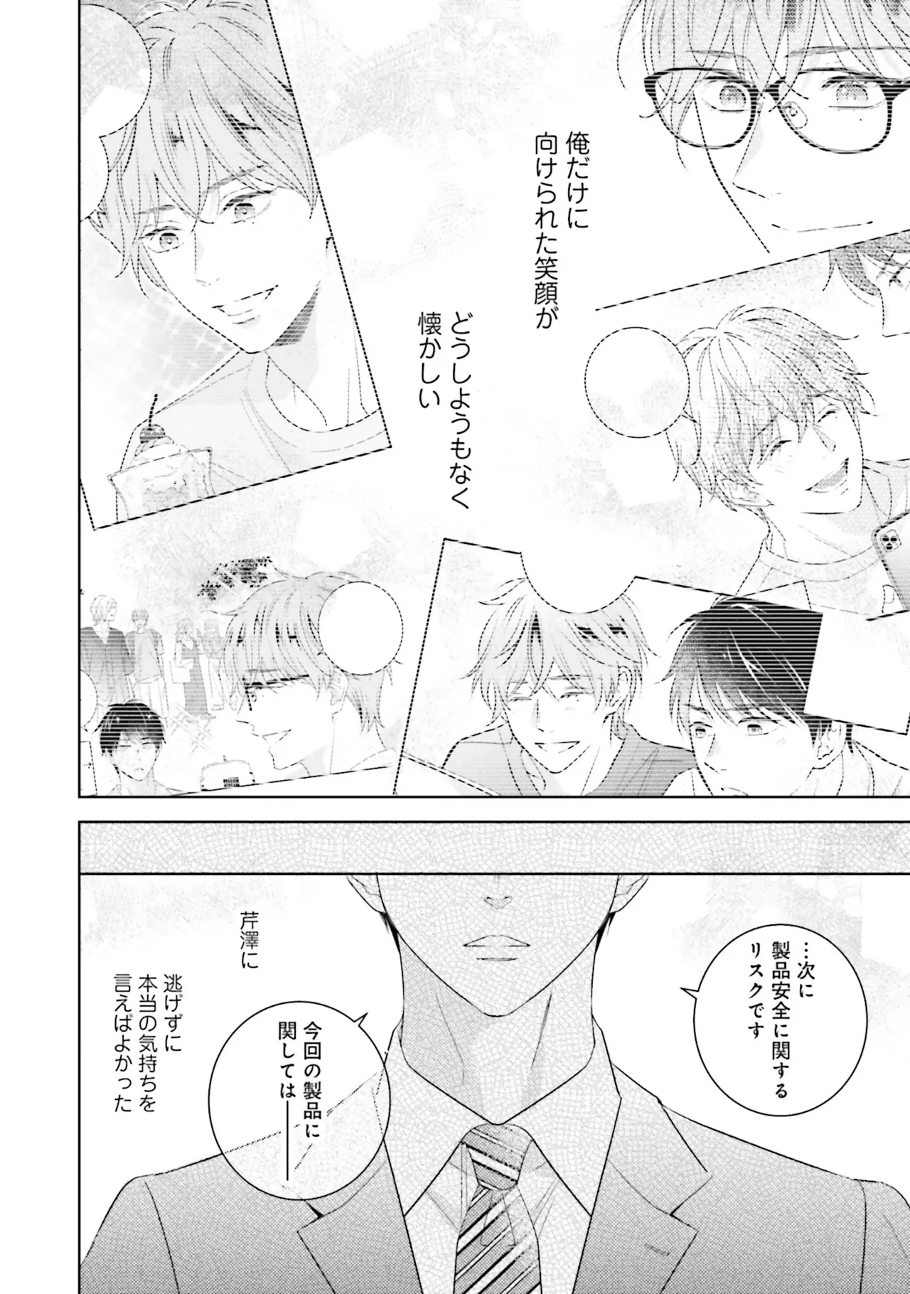 B to L no Aida niha | Between B and L page 148 - blowjob anal hentai manga - read online free