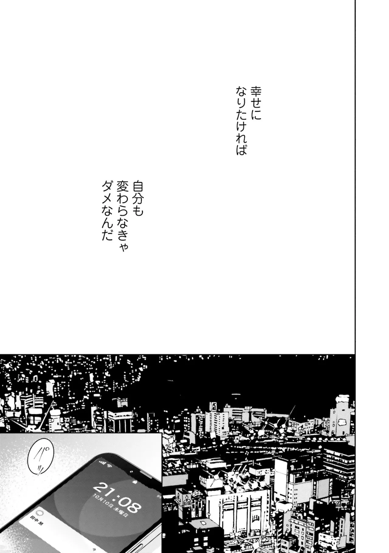 B to L no Aida niha | Between B and L page 151 - blowjob anal hentai manga - read online free