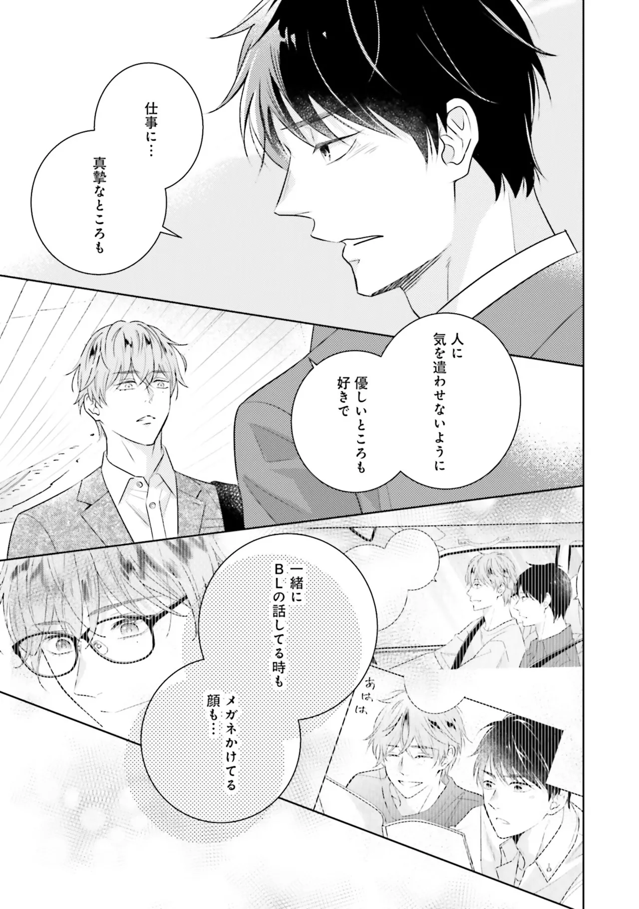 B to L no Aida niha | Between B and L page 159 - blowjob anal hentai manga - read online free