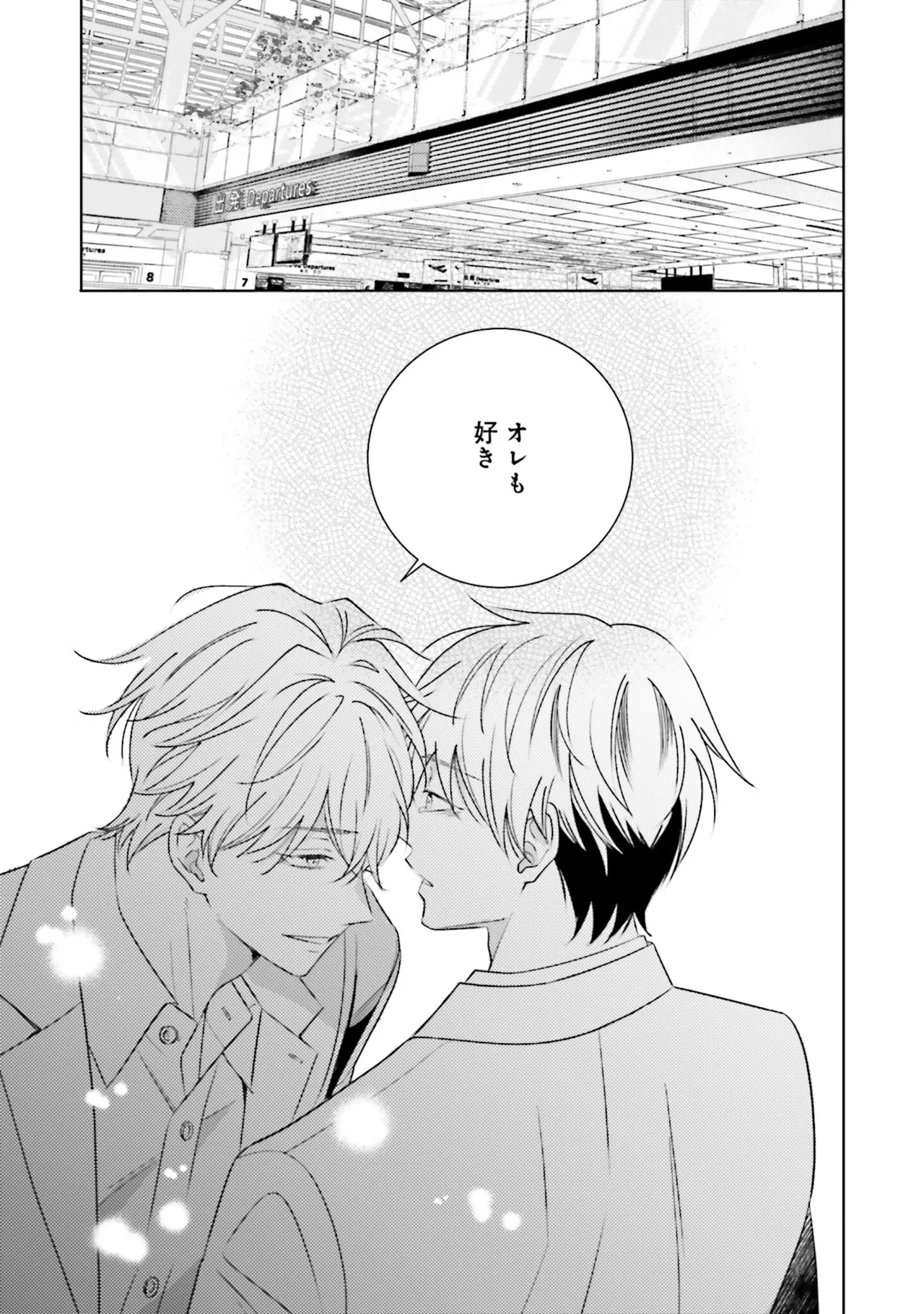 B to L no Aida niha | Between B and L page 163 - story arc anal hentai manga - read online free