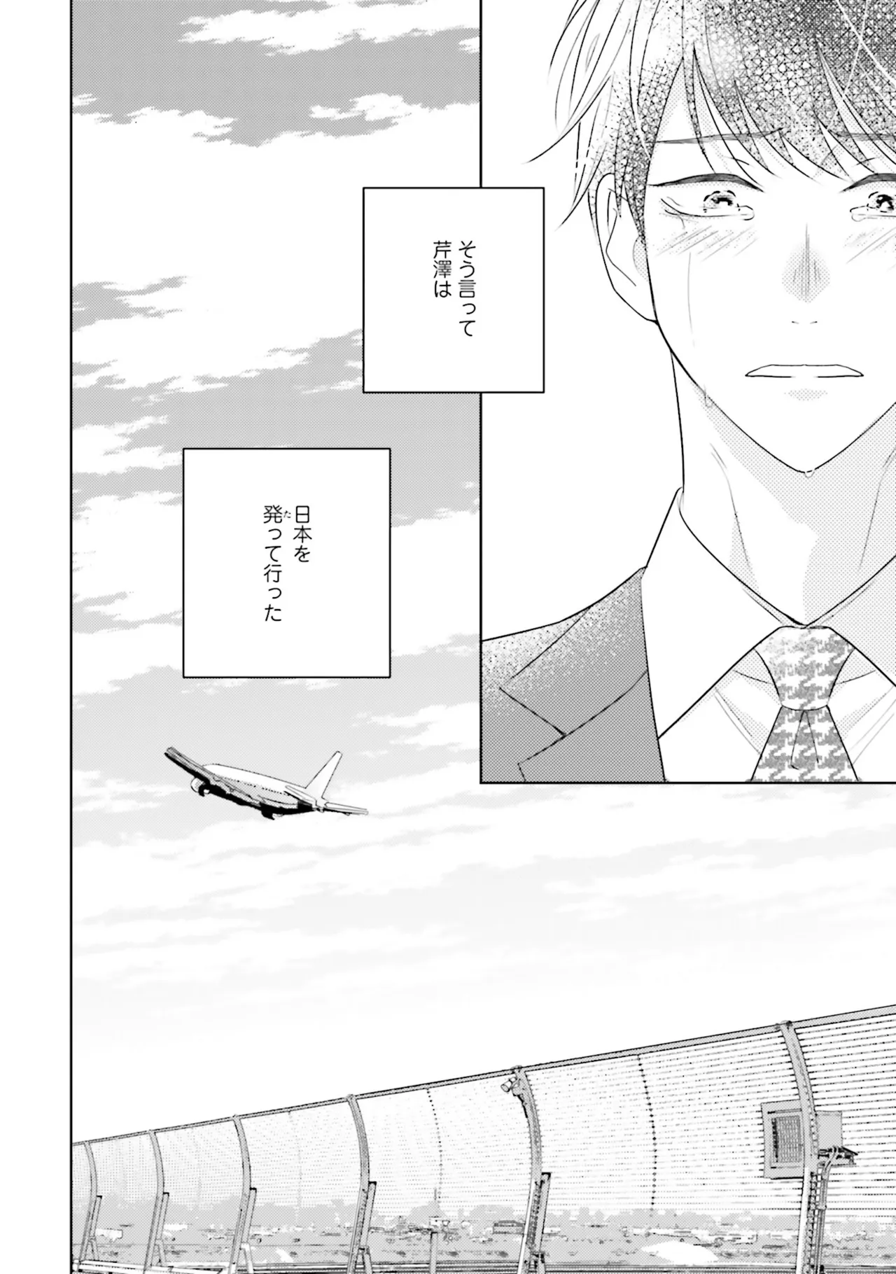 B to L no Aida niha | Between B and L page 164 - blowjob anal hentai manga - read online free