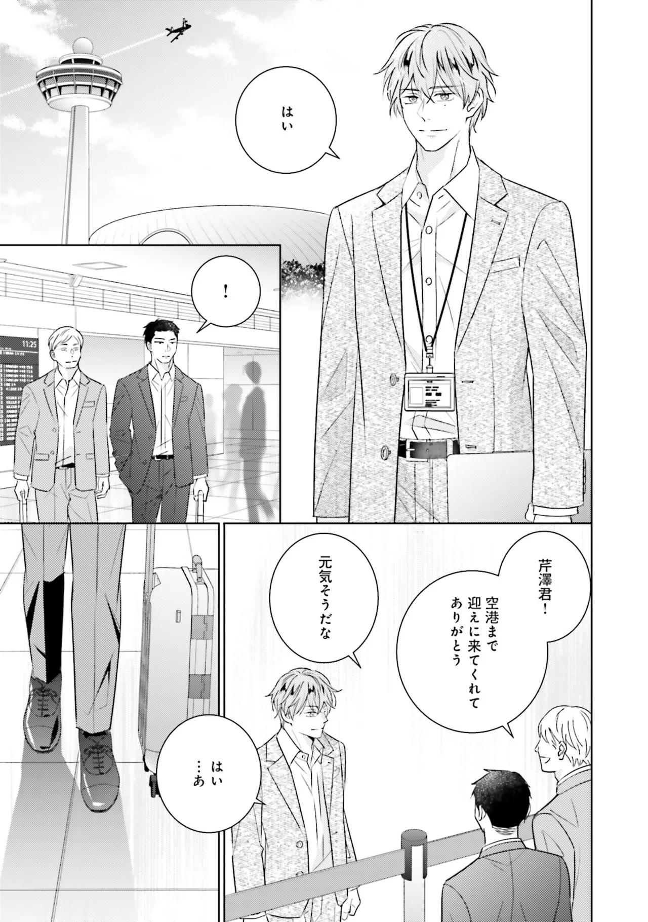 B to L no Aida niha | Between B and L page 167 - blowjob anal hentai manga - read online free