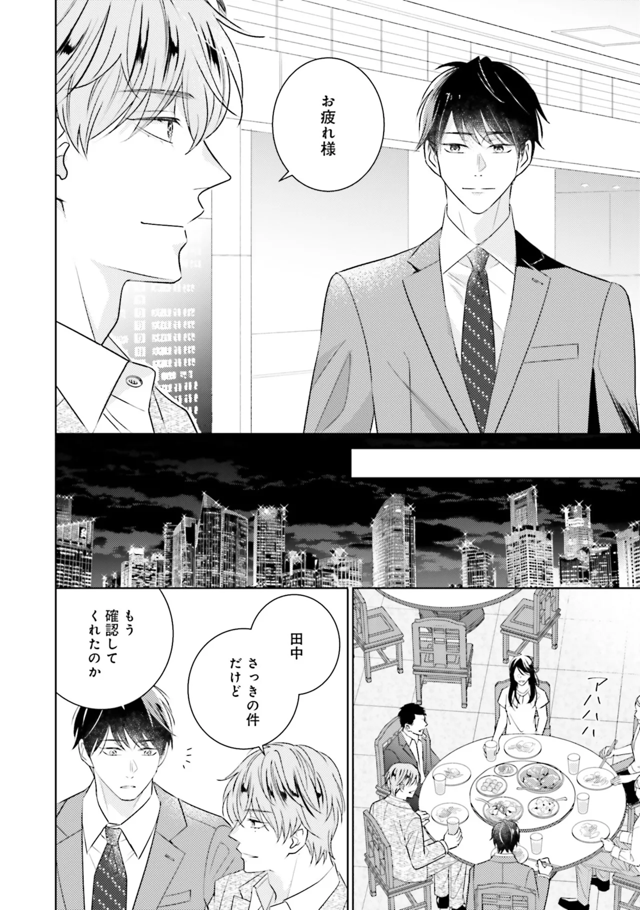 B to L no Aida niha | Between B and L page 168 - blowjob anal hentai manga - read online free