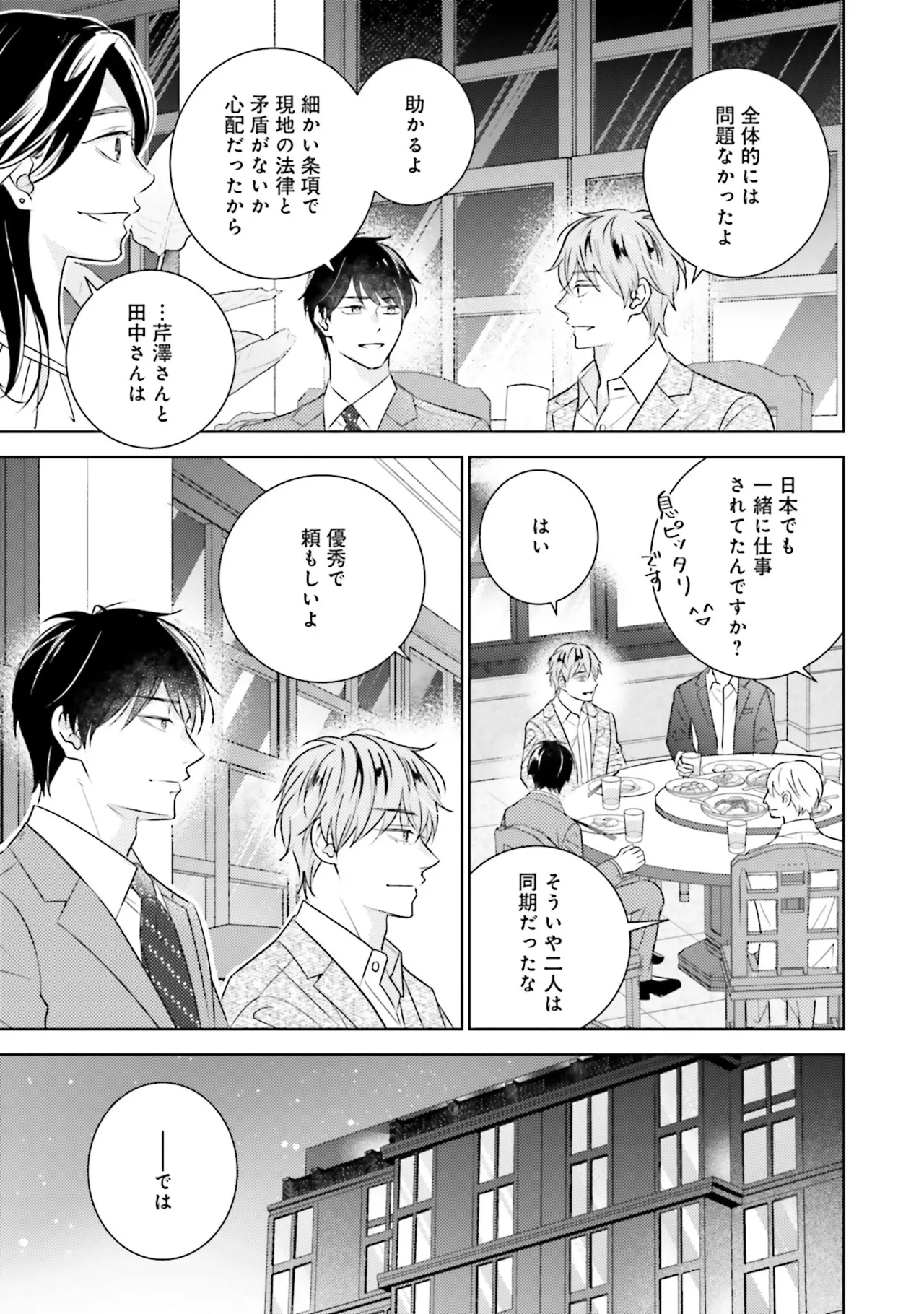 B to L no Aida niha | Between B and L page 169 - blowjob anal hentai manga - read online free