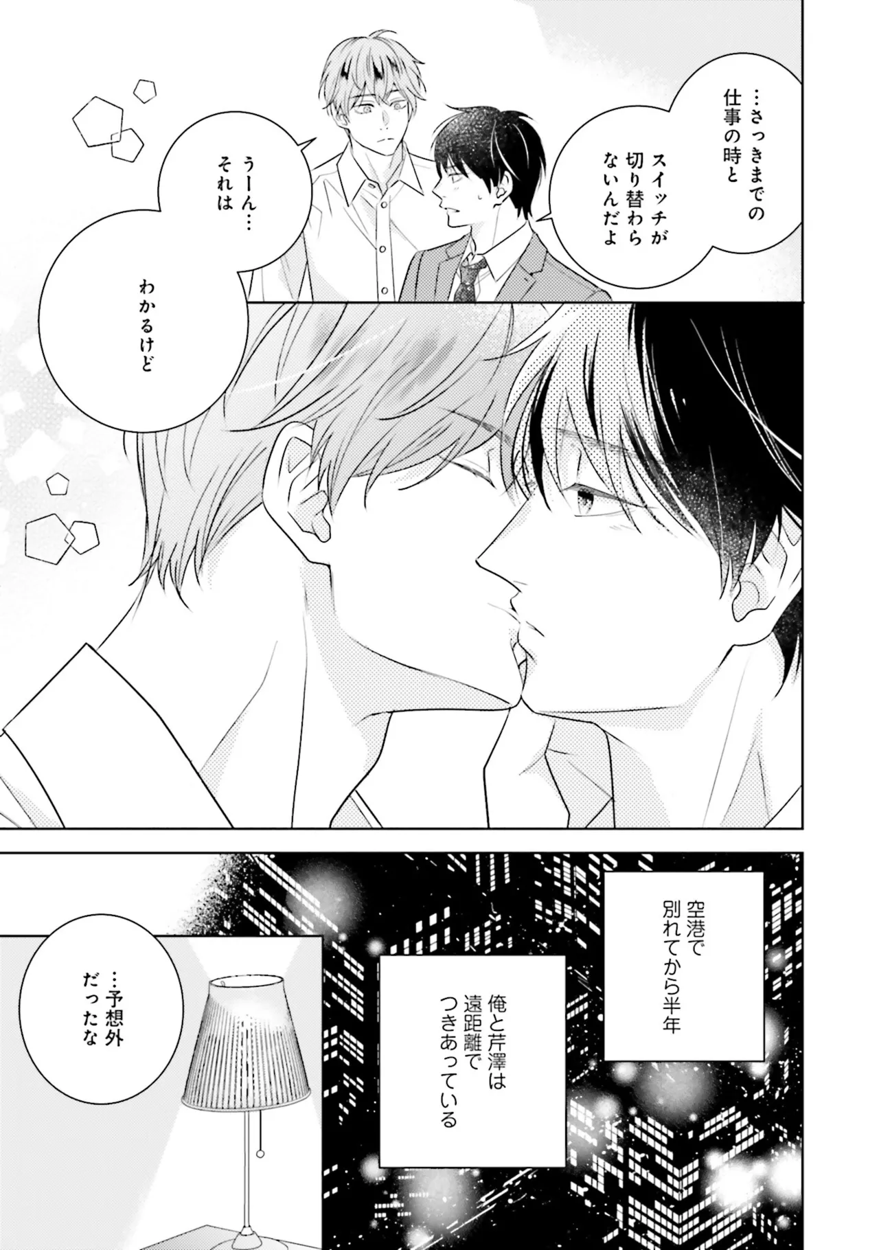 B to L no Aida niha | Between B and L page 173 - blowjob anal hentai manga - read online free