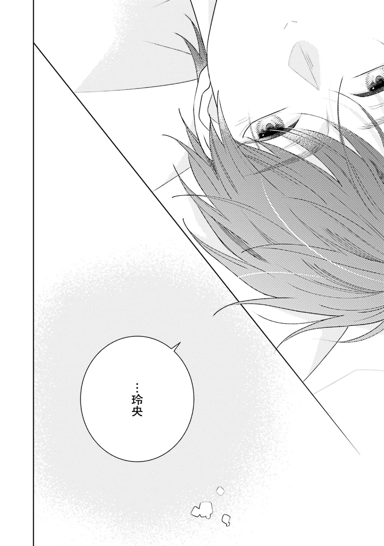 B to L no Aida niha | Between B and L page 176 - blowjob anal hentai manga - read online free