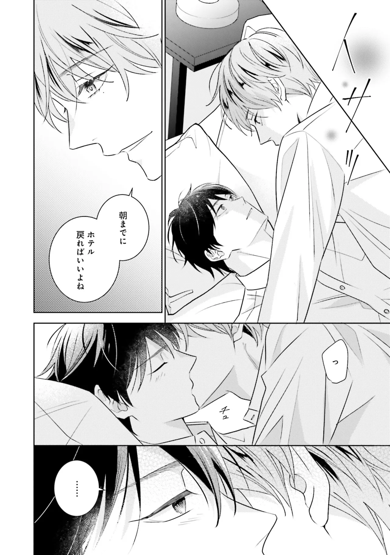 B to L no Aida niha | Between B and L page 180 - story arc anal hentai manga - read online free