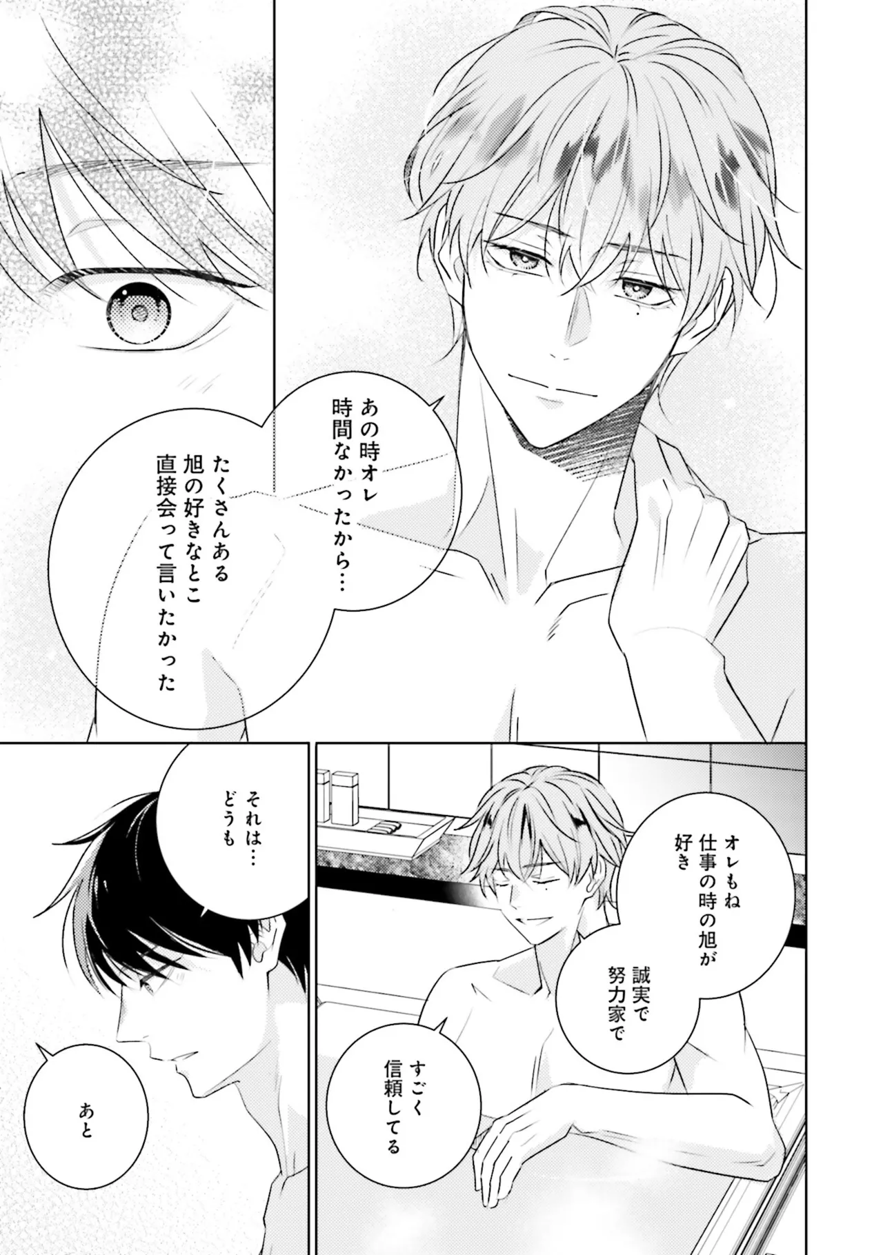 B to L no Aida niha | Between B and L page 189 - blowjob anal hentai manga - read online free