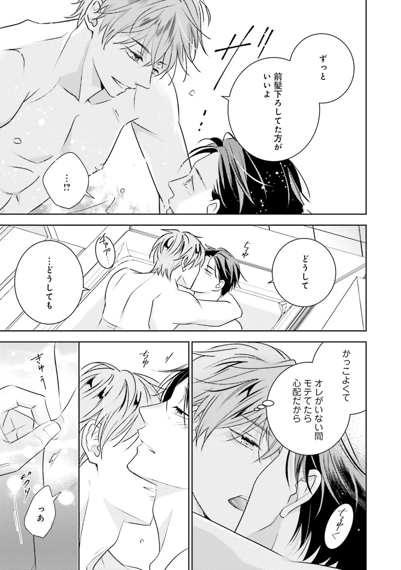 B to L no Aida niha | Between B and L page 193 - blowjob anal hentai manga - read online free